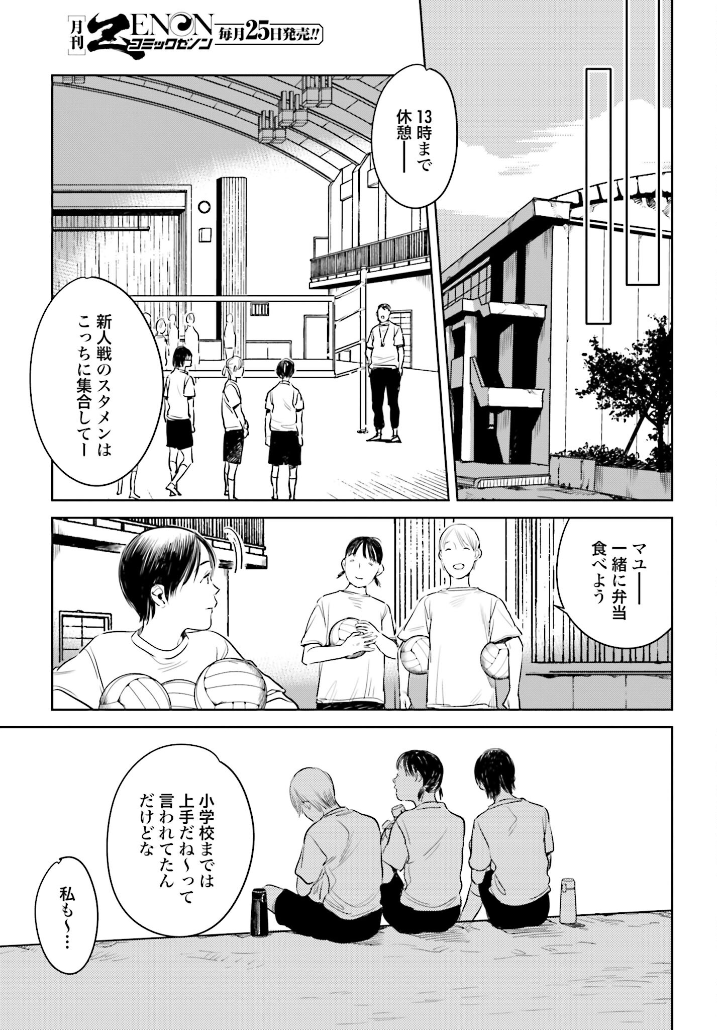 Hanechin to Bukki no Oko-sama Shinryouroku - Chapter 3 - Page 31