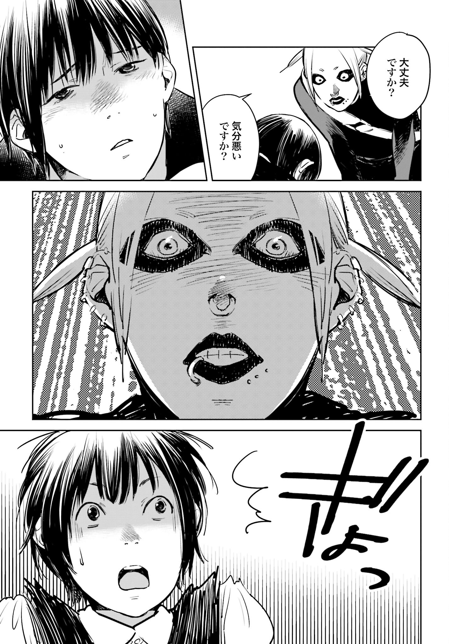 Hanechin to Bukki no Oko-sama Shinryouroku - Chapter 3 - Page 7