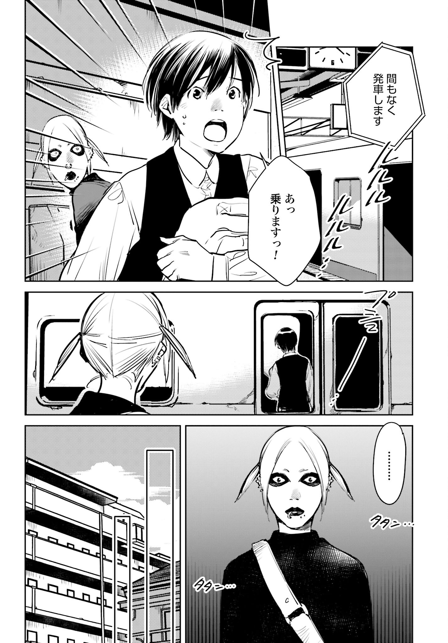 Hanechin to Bukki no Oko-sama Shinryouroku - Chapter 3 - Page 8