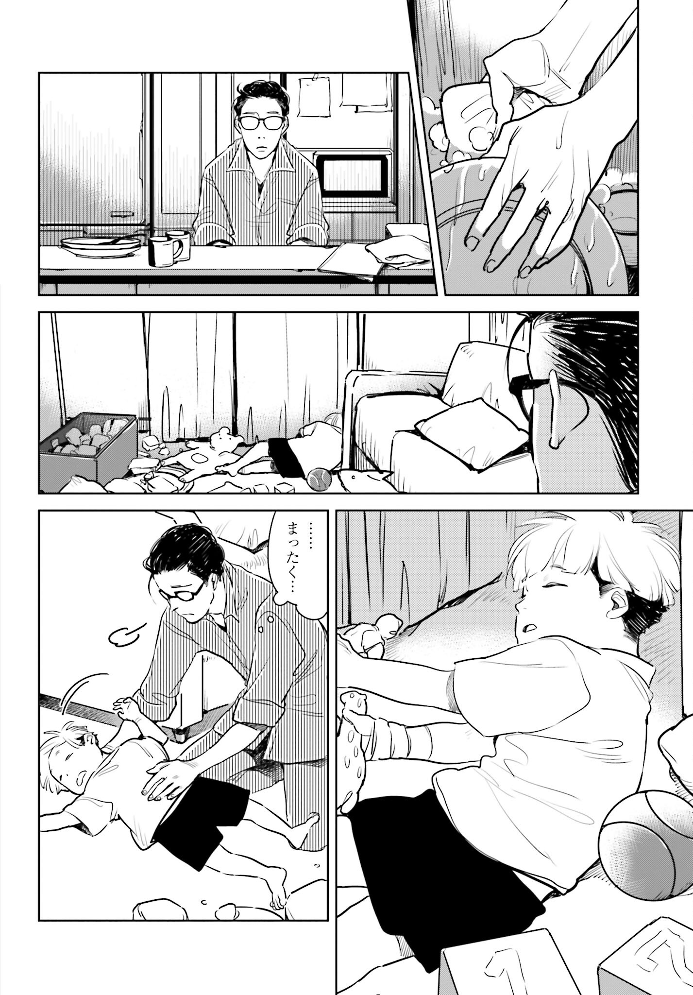 Hanechin to Bukki no Oko-sama Shinryouroku - Chapter 4 - Page 22