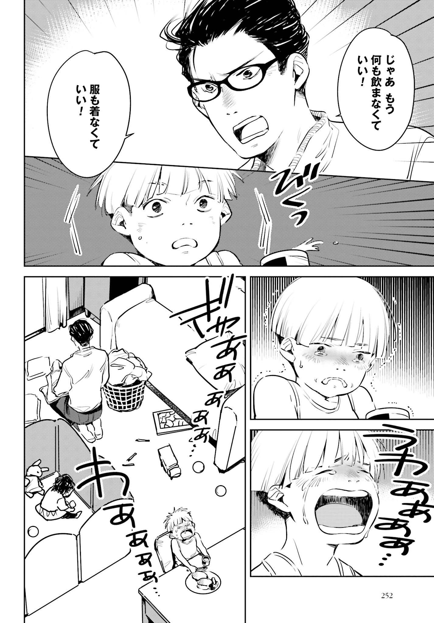 Hanechin to Bukki no Oko-sama Shinryouroku - Chapter 4 - Page 4