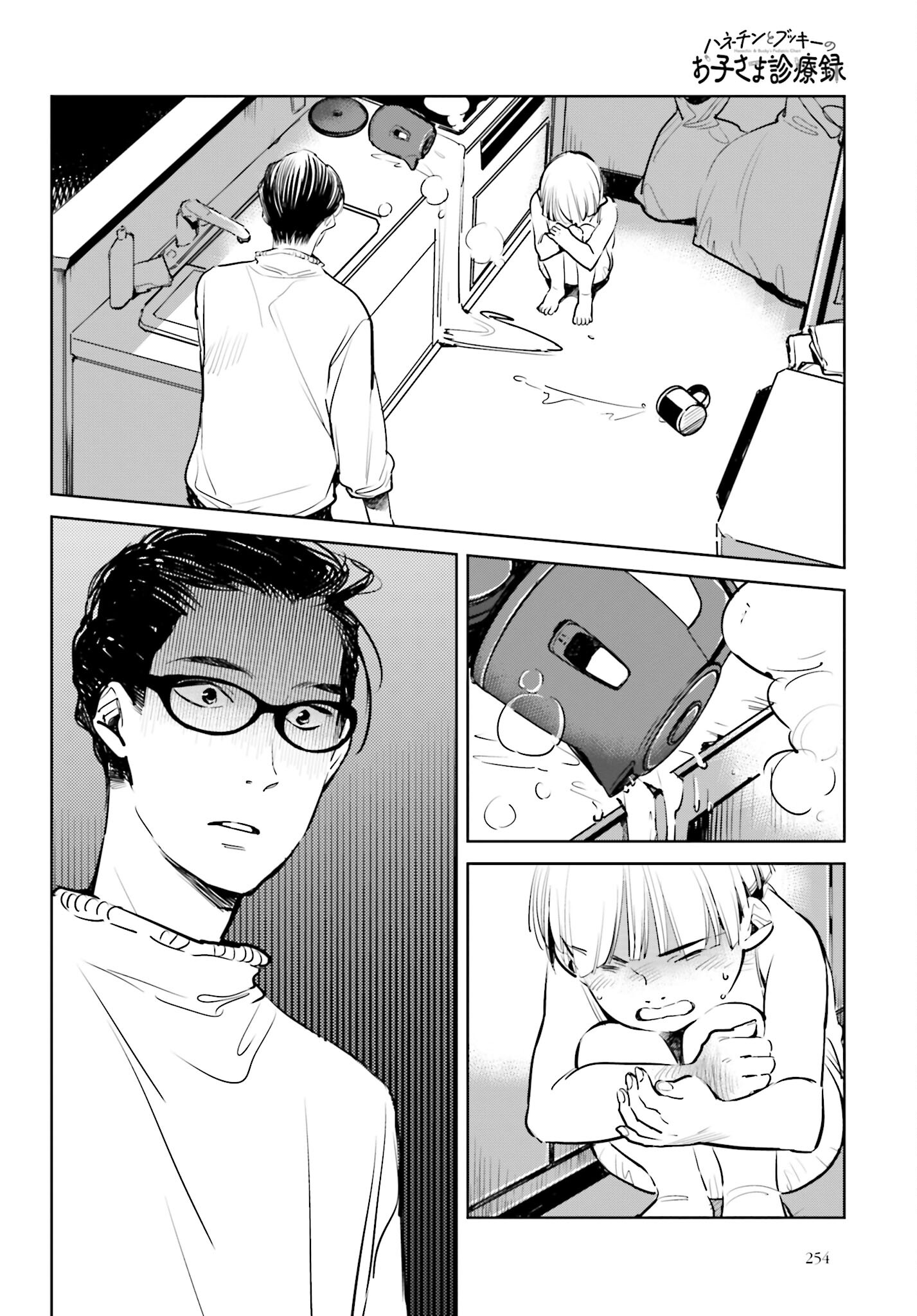 Hanechin to Bukki no Oko-sama Shinryouroku - Chapter 4 - Page 6