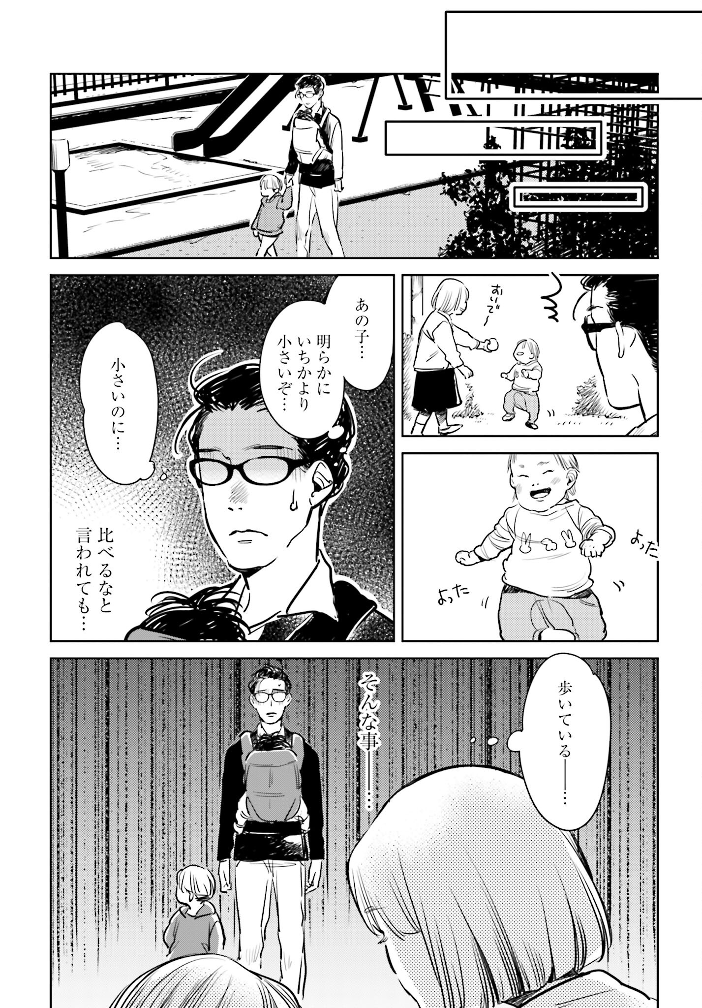 Hanechin to Bukki no Oko-sama Shinryouroku - Chapter 6 - Page 17