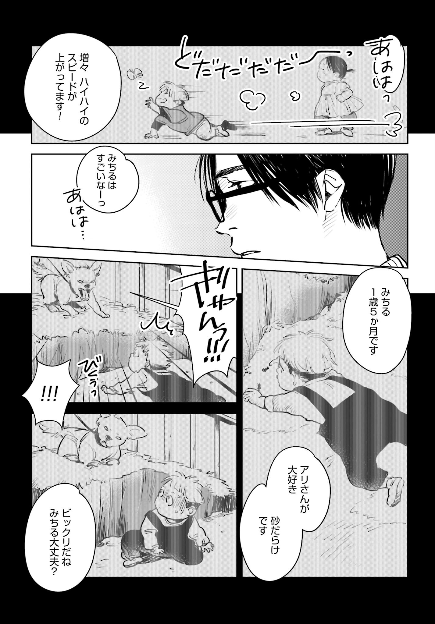 Hanechin to Bukki no Oko-sama Shinryouroku - Chapter 6 - Page 28