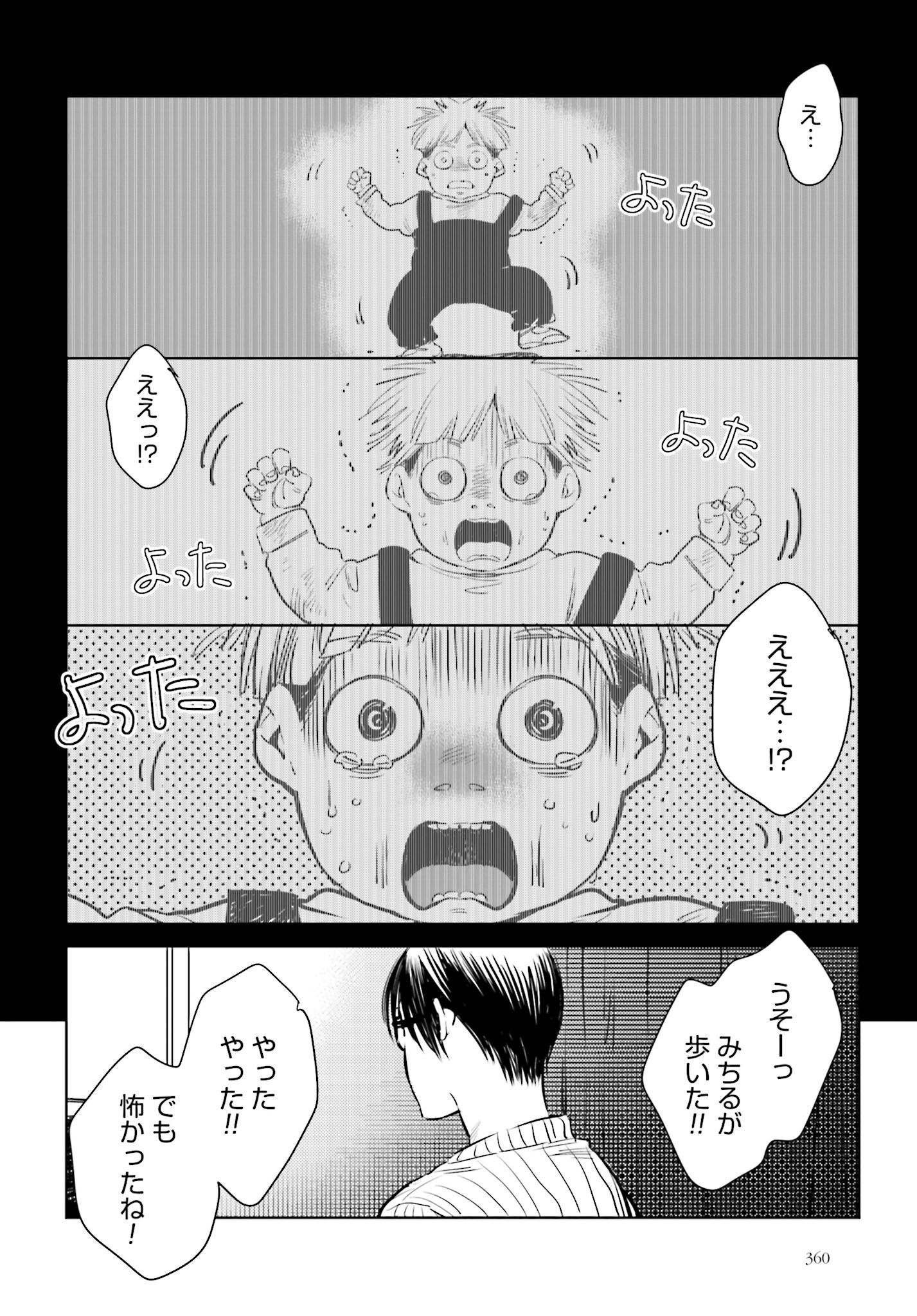 Hanechin to Bukki no Oko-sama Shinryouroku - Chapter 6 - Page 29