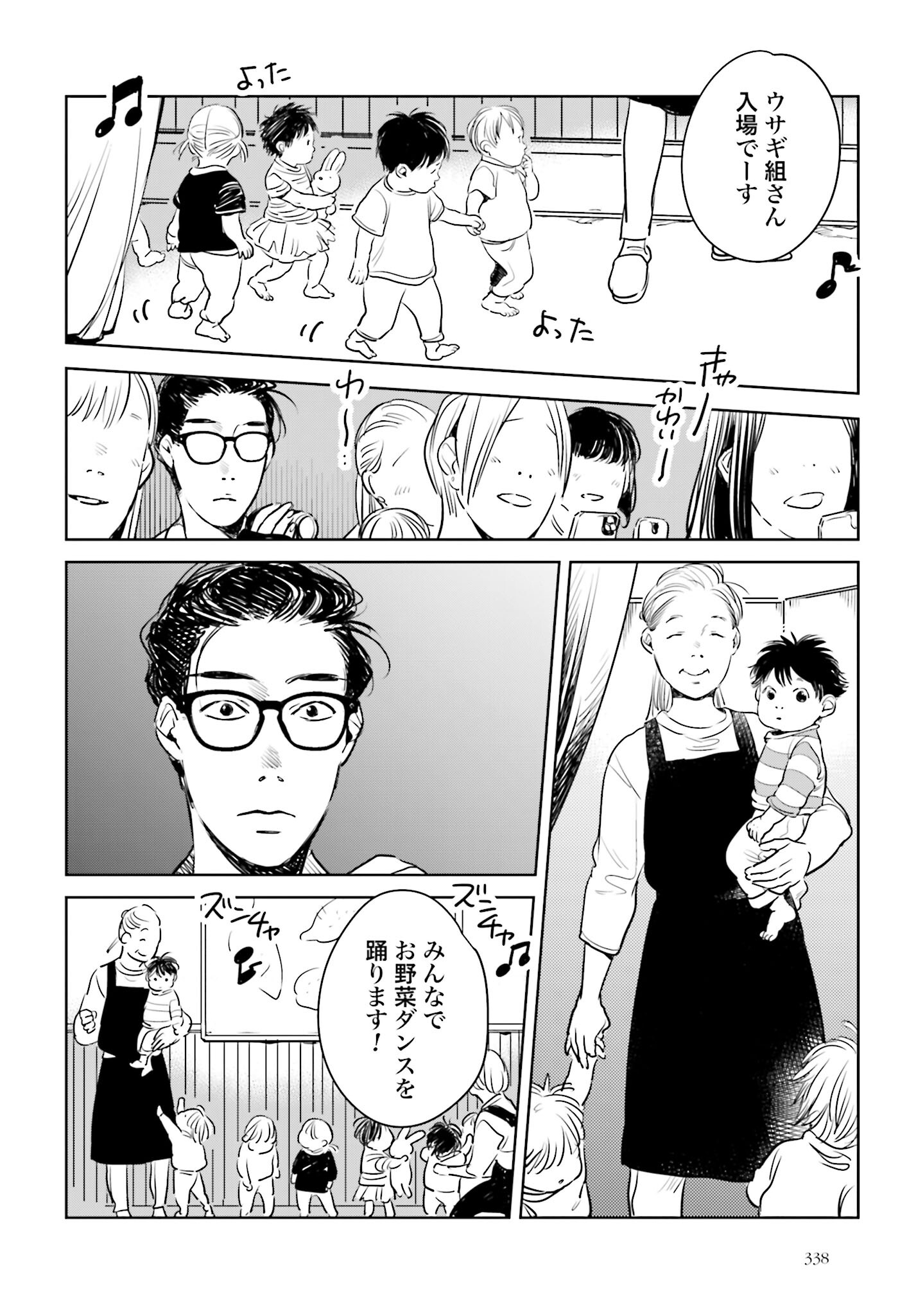 Hanechin to Bukki no Oko-sama Shinryouroku - Chapter 6 - Page 7