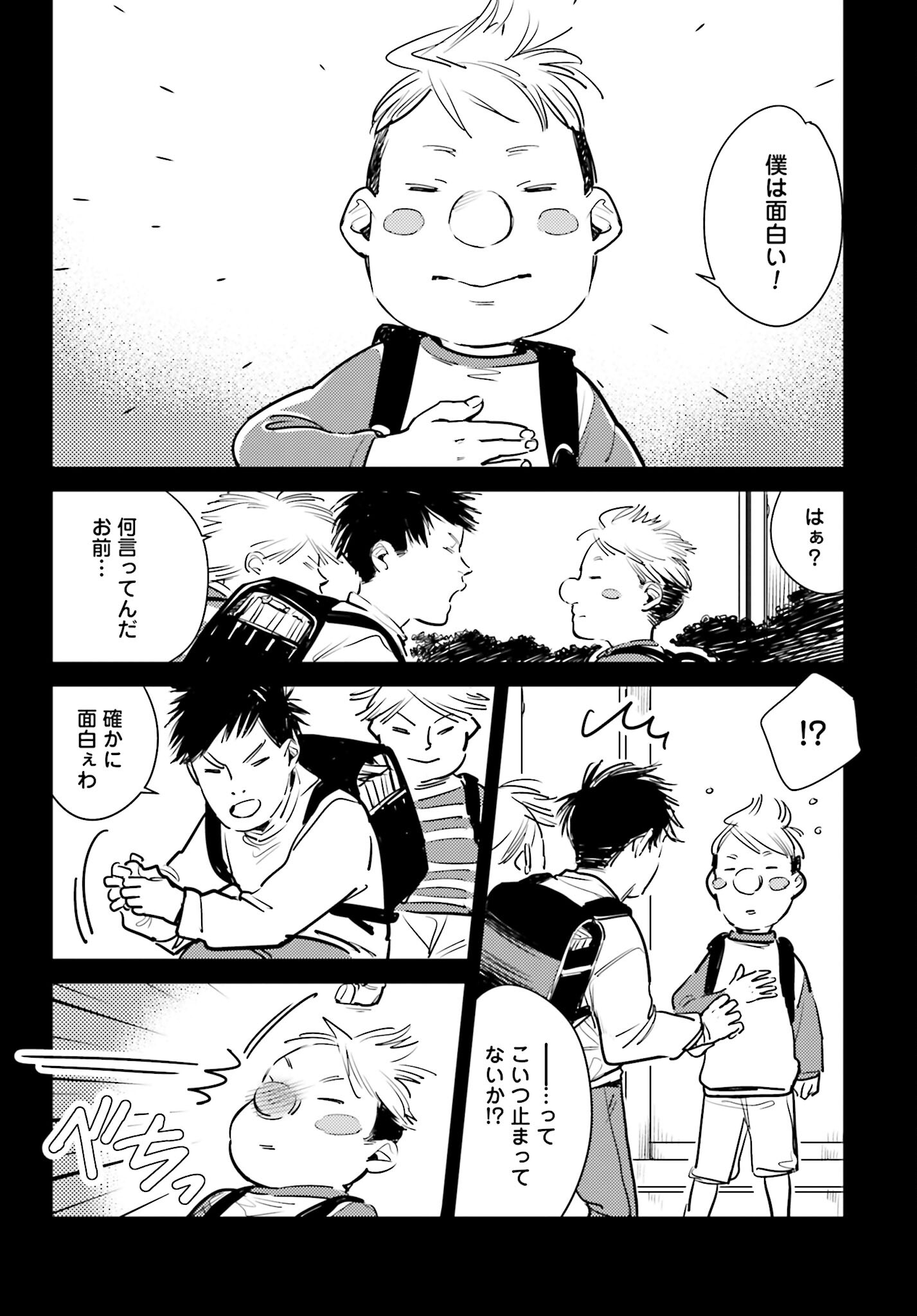 Hanechin to Bukki no Oko-sama Shinryouroku - Chapter 7 - Page 12