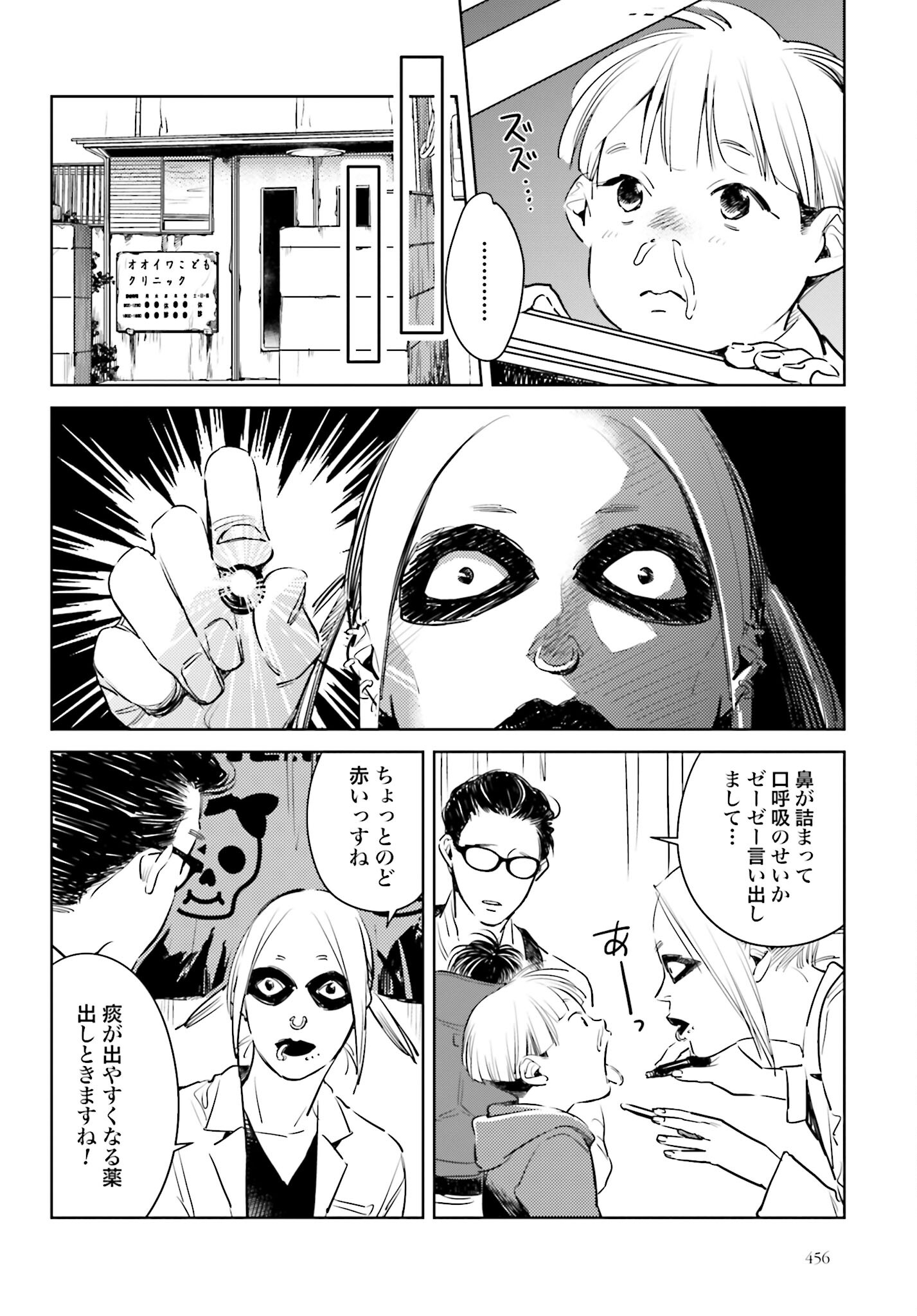 Hanechin to Bukki no Oko-sama Shinryouroku - Chapter 7 - Page 20