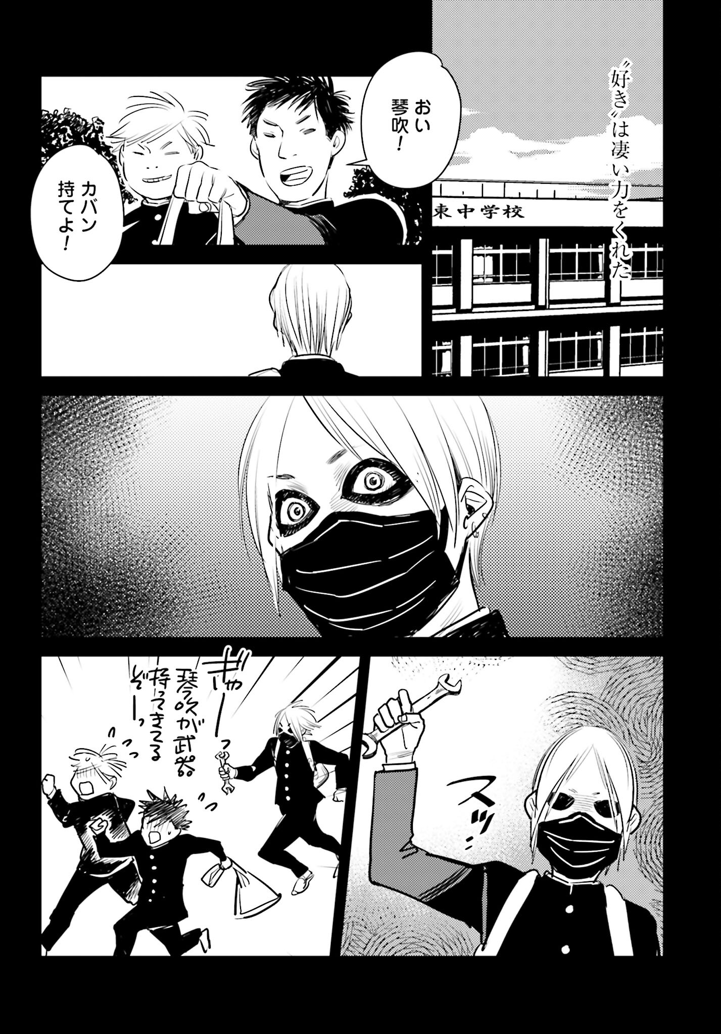 Hanechin to Bukki no Oko-sama Shinryouroku - Chapter 7 - Page 28