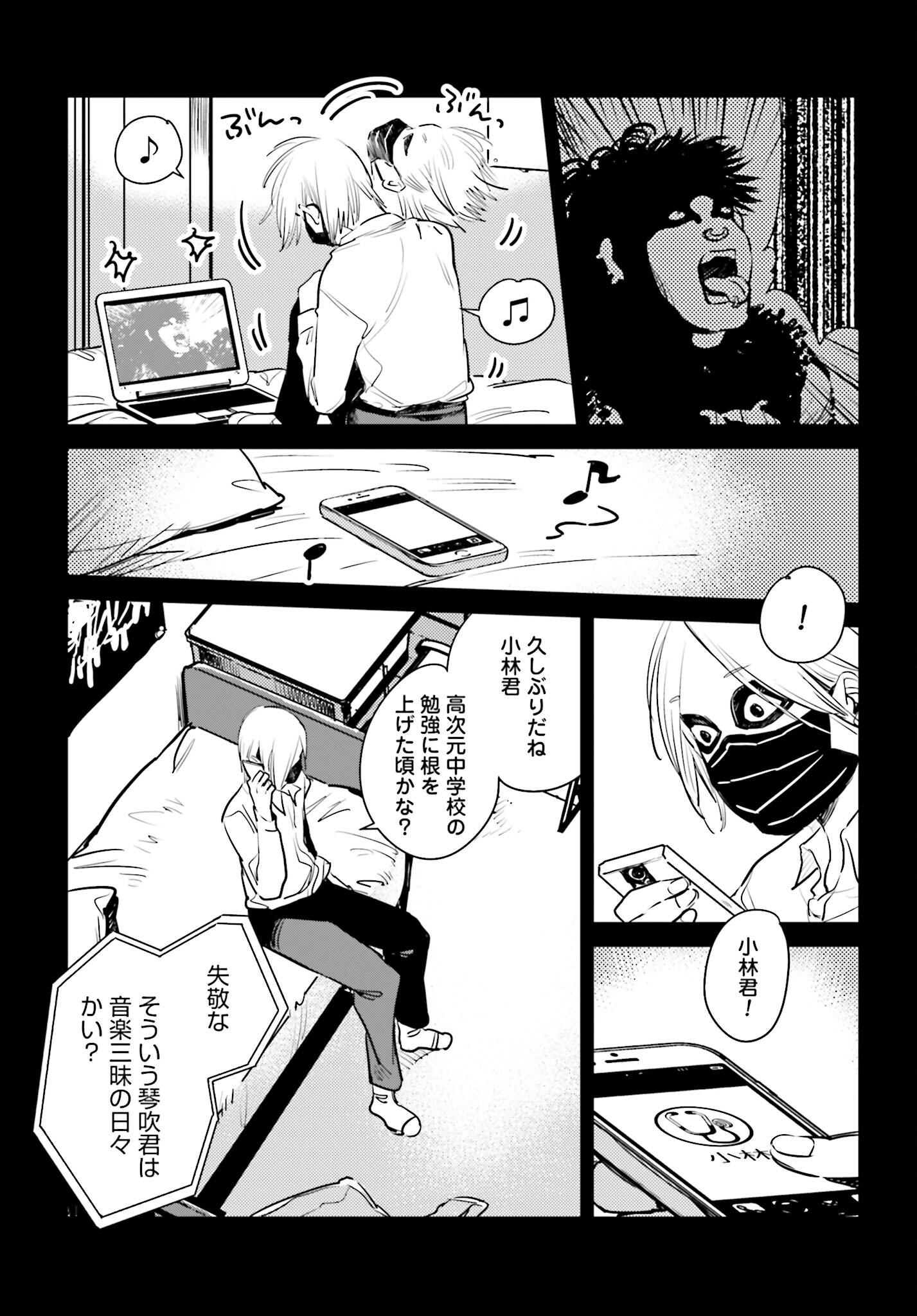 Hanechin to Bukki no Oko-sama Shinryouroku - Chapter 7 - Page 29