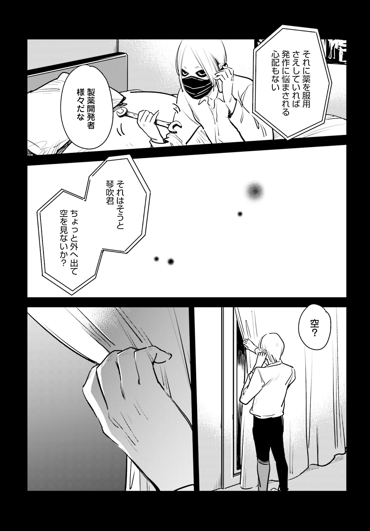 Hanechin to Bukki no Oko-sama Shinryouroku - Chapter 7 - Page 31