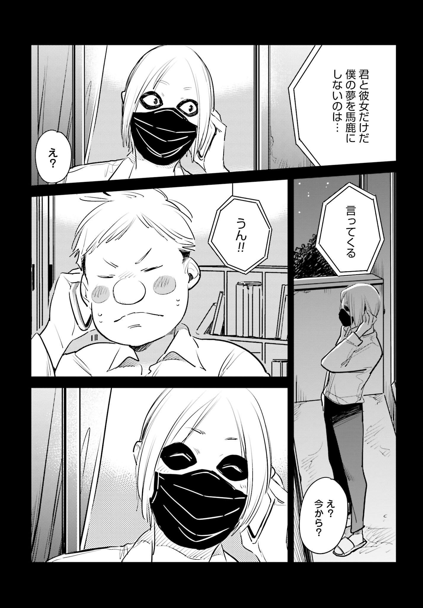 Hanechin to Bukki no Oko-sama Shinryouroku - Chapter 7 - Page 35
