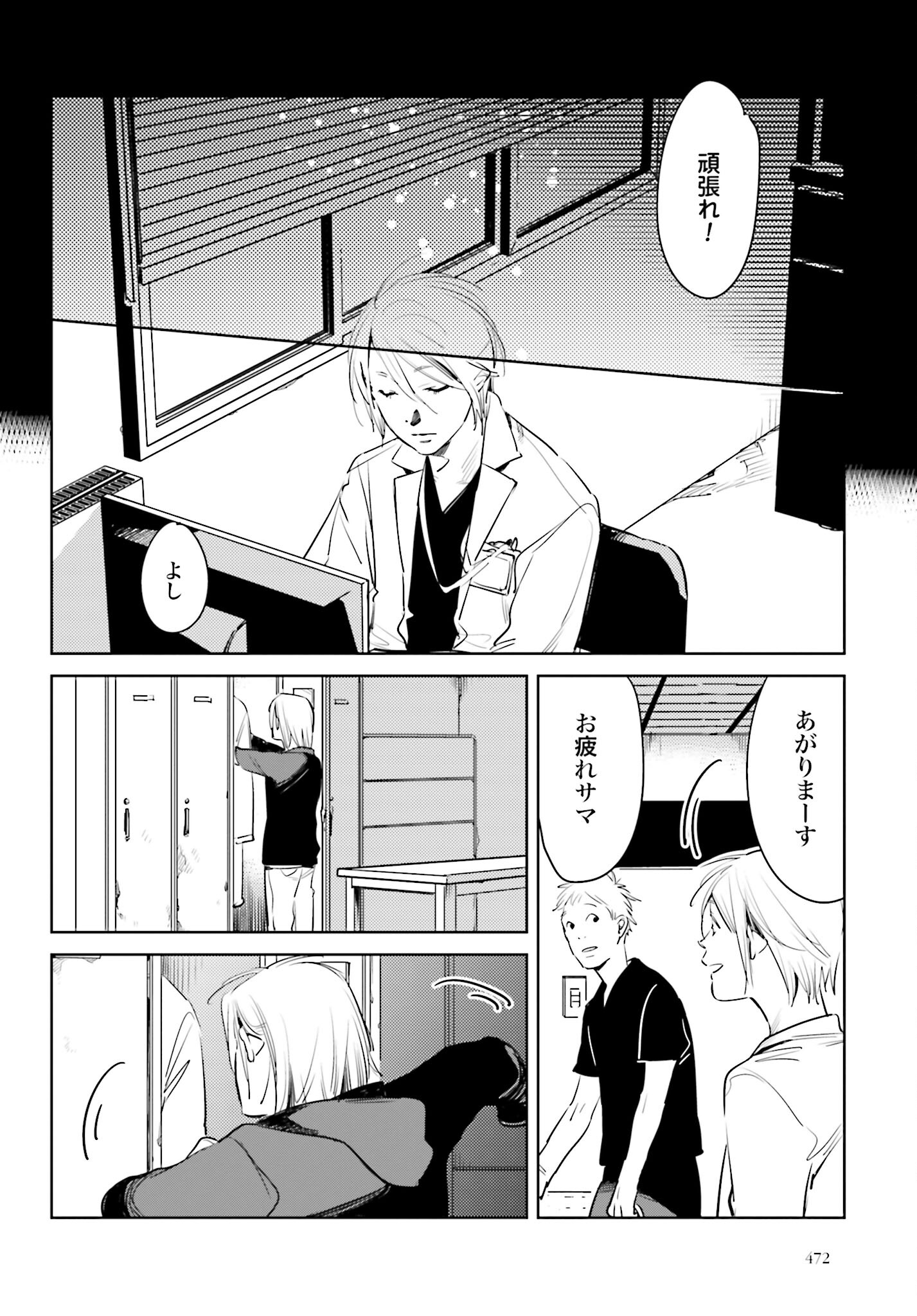 Hanechin to Bukki no Oko-sama Shinryouroku - Chapter 7 - Page 36