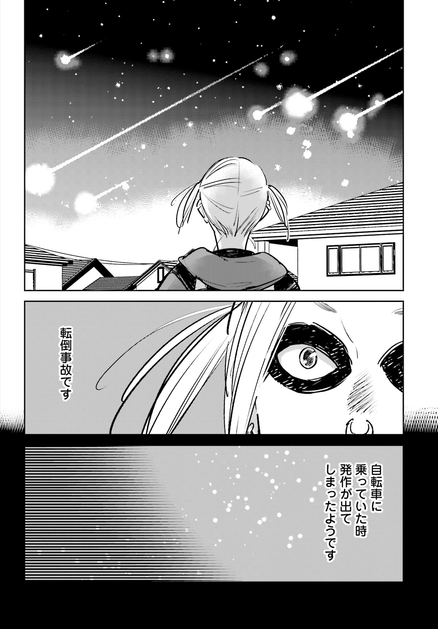Hanechin to Bukki no Oko-sama Shinryouroku - Chapter 7 - Page 38