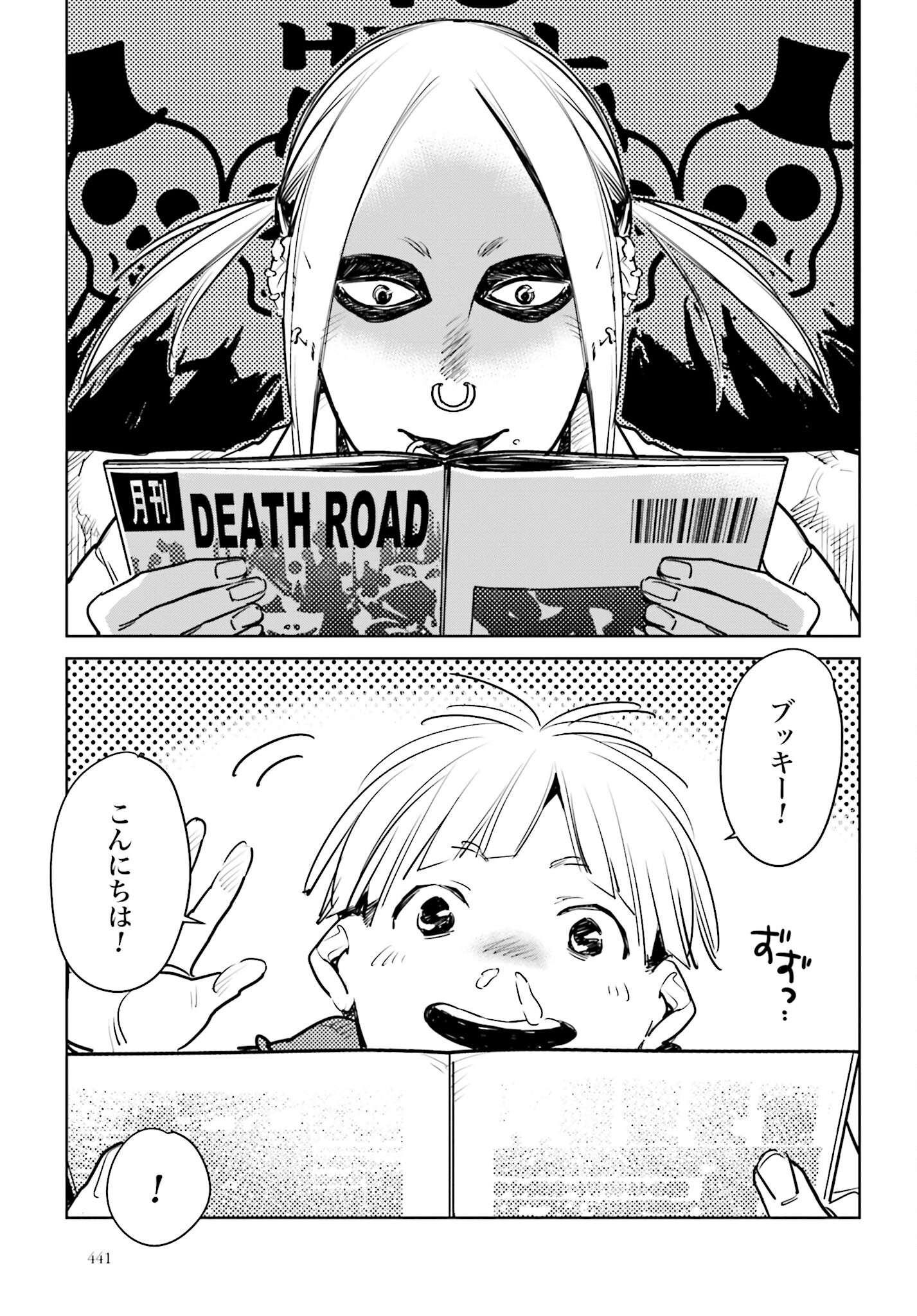 Hanechin to Bukki no Oko-sama Shinryouroku - Chapter 7 - Page 5