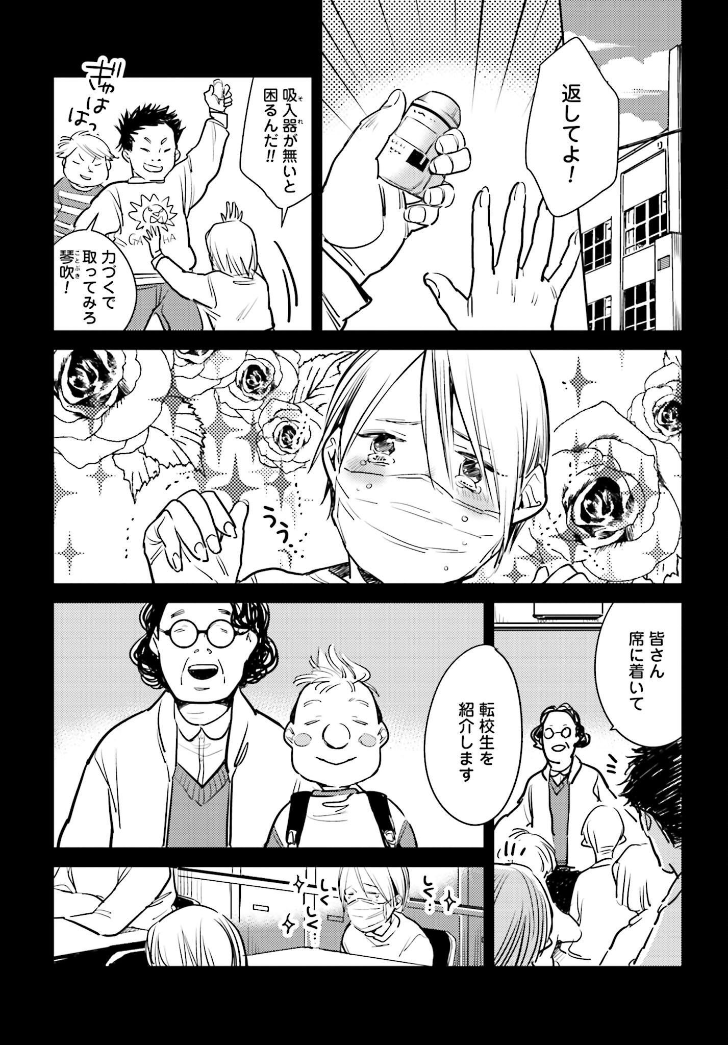 Hanechin to Bukki no Oko-sama Shinryouroku - Chapter 7 - Page 9