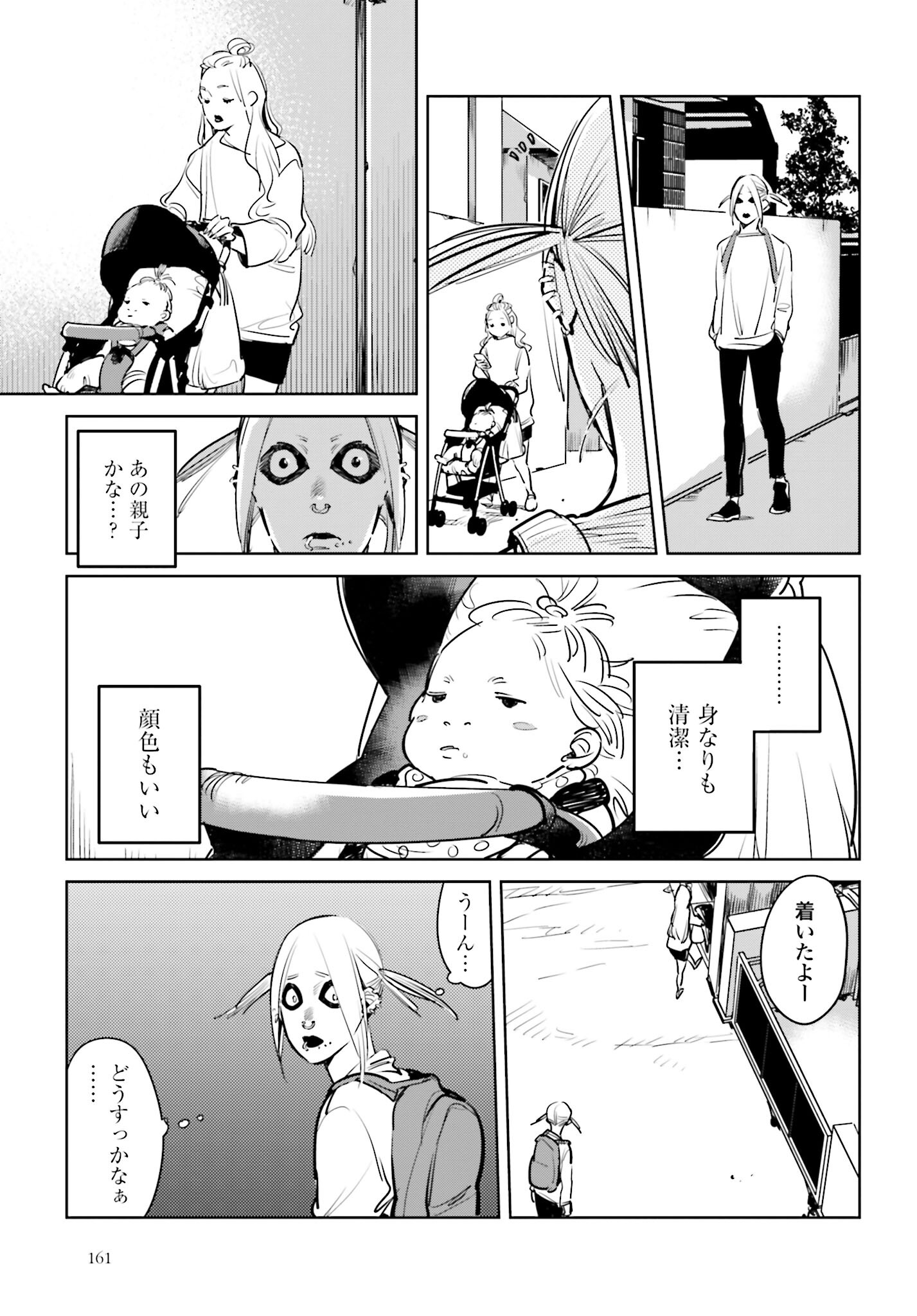 Hanechin to Bukki no Oko-sama Shinryouroku - Chapter 8 - Page 11