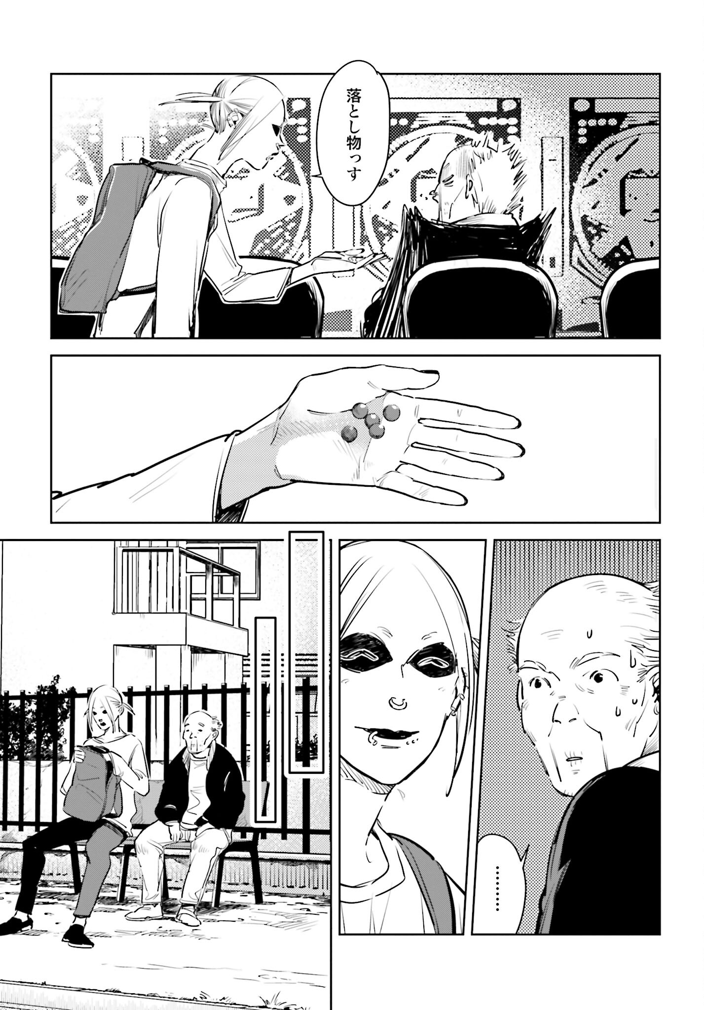 Hanechin to Bukki no Oko-sama Shinryouroku - Chapter 8 - Page 5