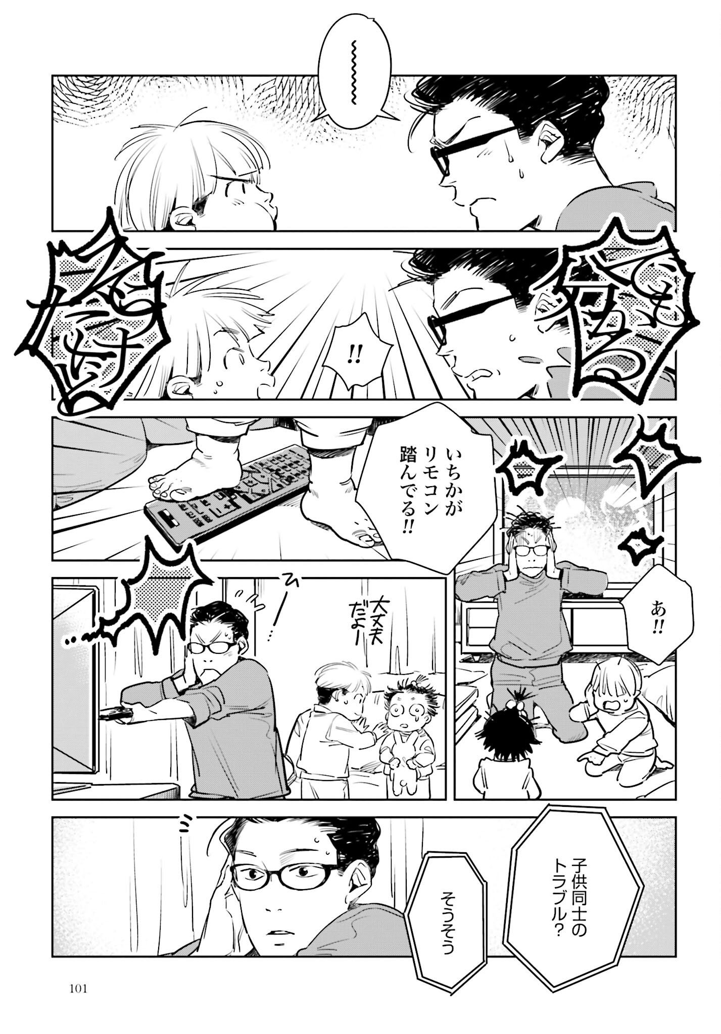 Hanechin to Bukki no Oko-sama Shinryouroku - Chapter 9 - Page 11