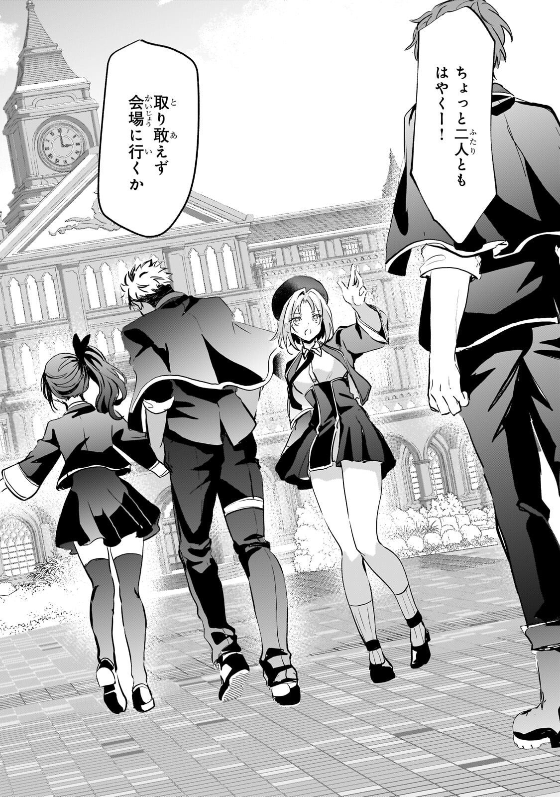 Hangyakusha to Shite Oukoku de Shoukei Sareta Kakure Saikyou Kishi - Chapter 2.3 - Page 12