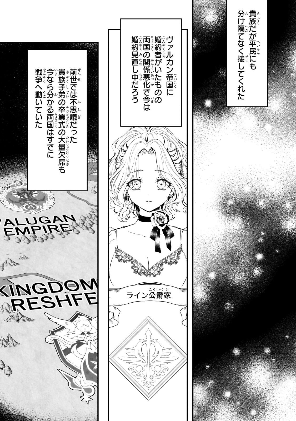 Hangyakusha to Shite Oukoku de Shoukei Sareta Kakure Saikyou Kishi - Chapter 2.3 - Page 9