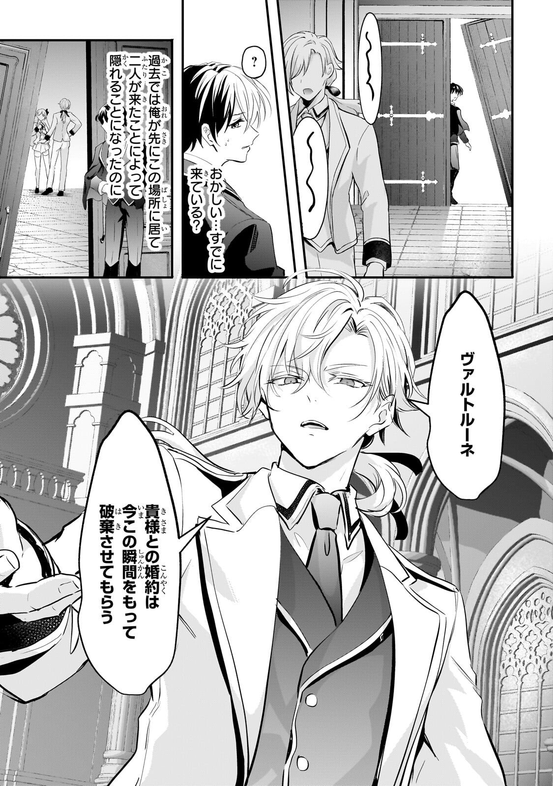 Hangyakusha to Shite Oukoku de Shoukei Sareta Kakure Saikyou Kishi - Chapter 3.1 - Page 10