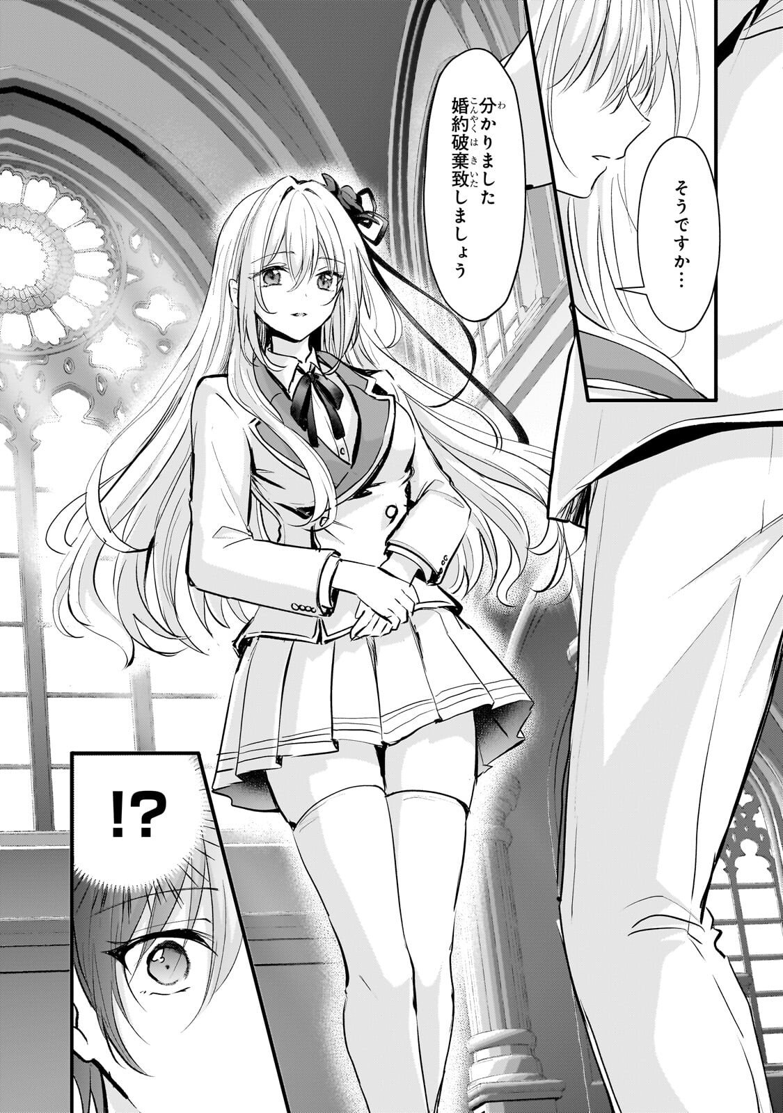 Hangyakusha to Shite Oukoku de Shoukei Sareta Kakure Saikyou Kishi - Chapter 3.1 - Page 11