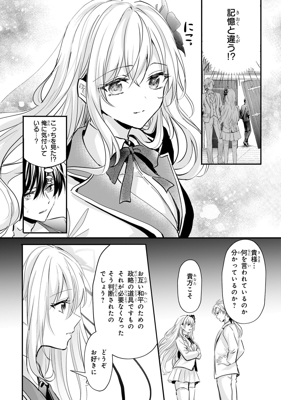 Hangyakusha to Shite Oukoku de Shoukei Sareta Kakure Saikyou Kishi - Chapter 3.1 - Page 12