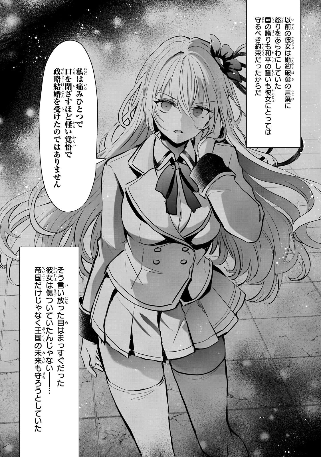 Hangyakusha to Shite Oukoku de Shoukei Sareta Kakure Saikyou Kishi - Chapter 3.1 - Page 13