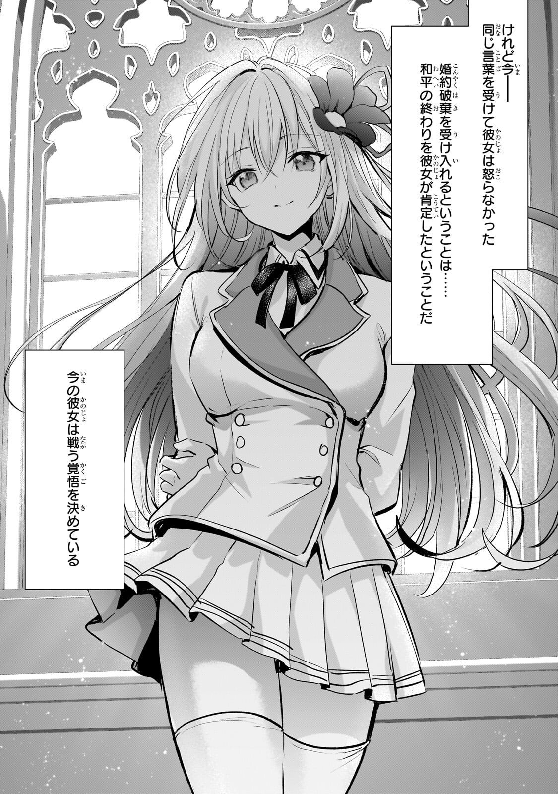Hangyakusha to Shite Oukoku de Shoukei Sareta Kakure Saikyou Kishi - Chapter 3.1 - Page 14