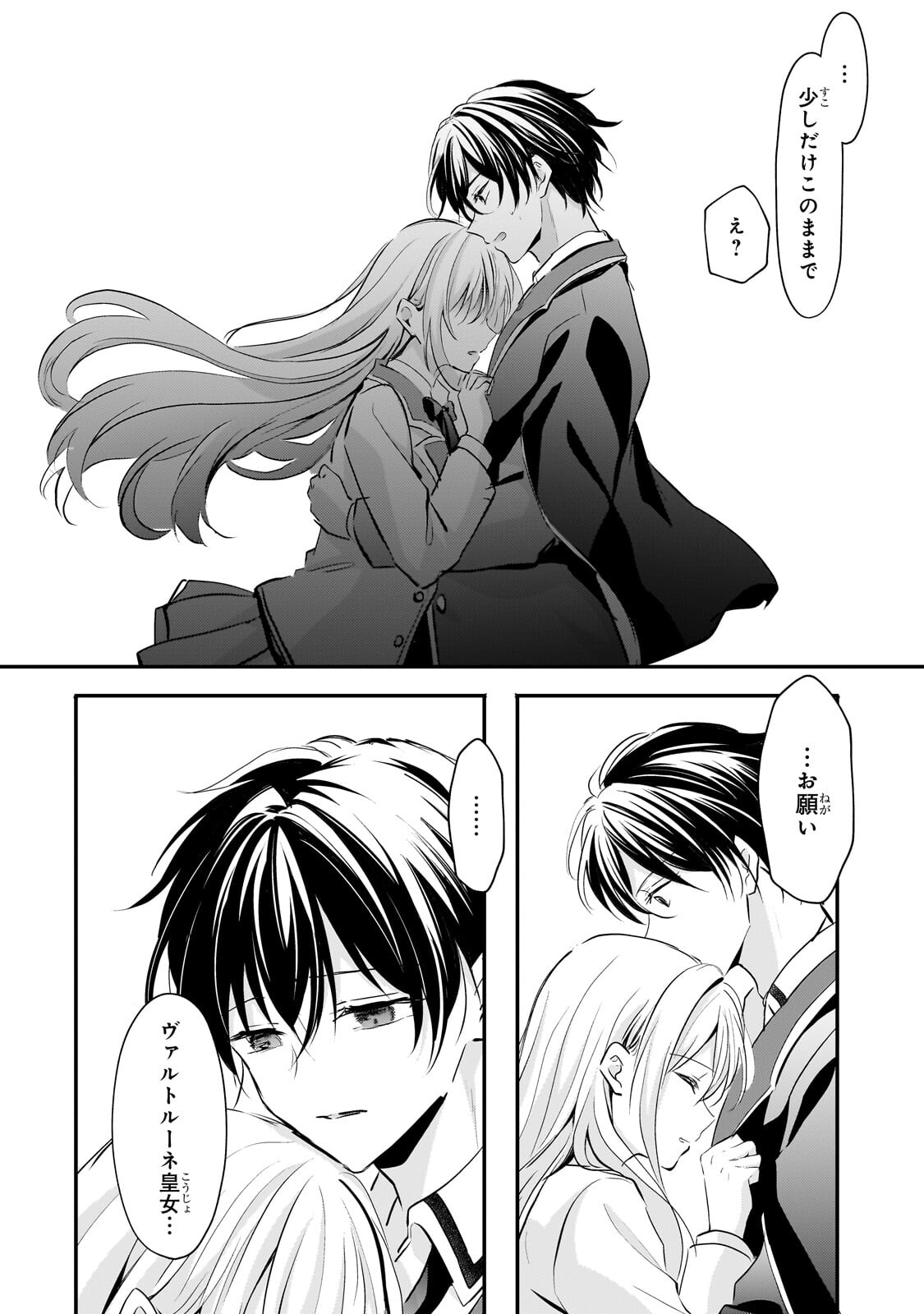 Hangyakusha to Shite Oukoku de Shoukei Sareta Kakure Saikyou Kishi - Chapter 3.2 - Page 12