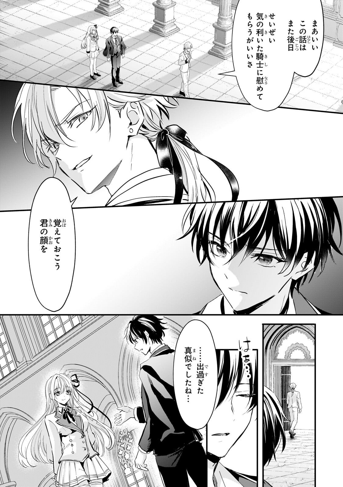 Hangyakusha to Shite Oukoku de Shoukei Sareta Kakure Saikyou Kishi - Chapter 3.2 - Page 5