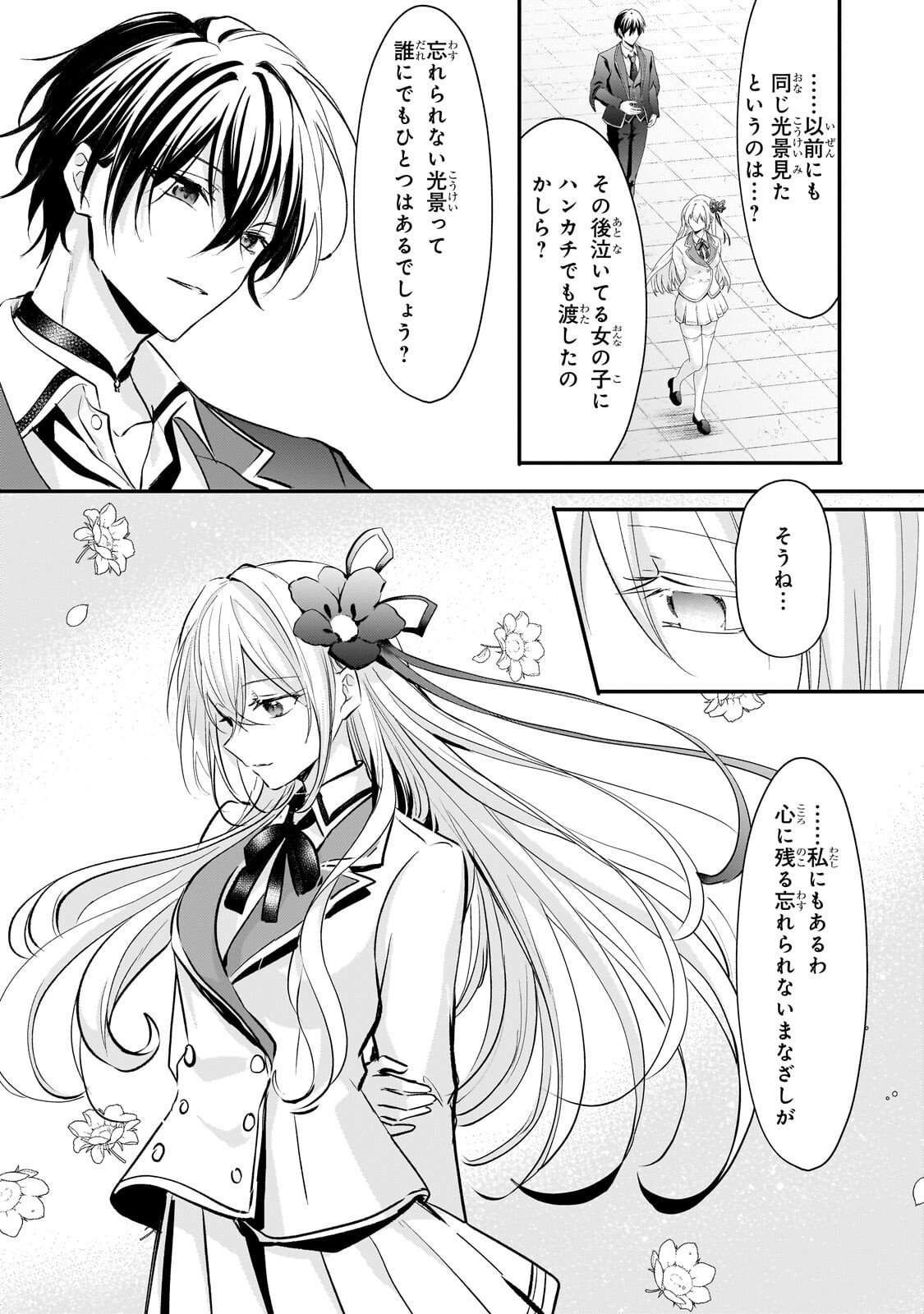 Hangyakusha to Shite Oukoku de Shoukei Sareta Kakure Saikyou Kishi - Chapter 3.2 - Page 8