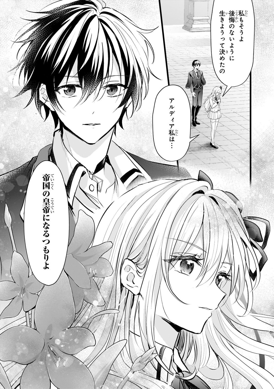 Hangyakusha to Shite Oukoku de Shoukei Sareta Kakure Saikyou Kishi - Chapter 3.3 - Page 1