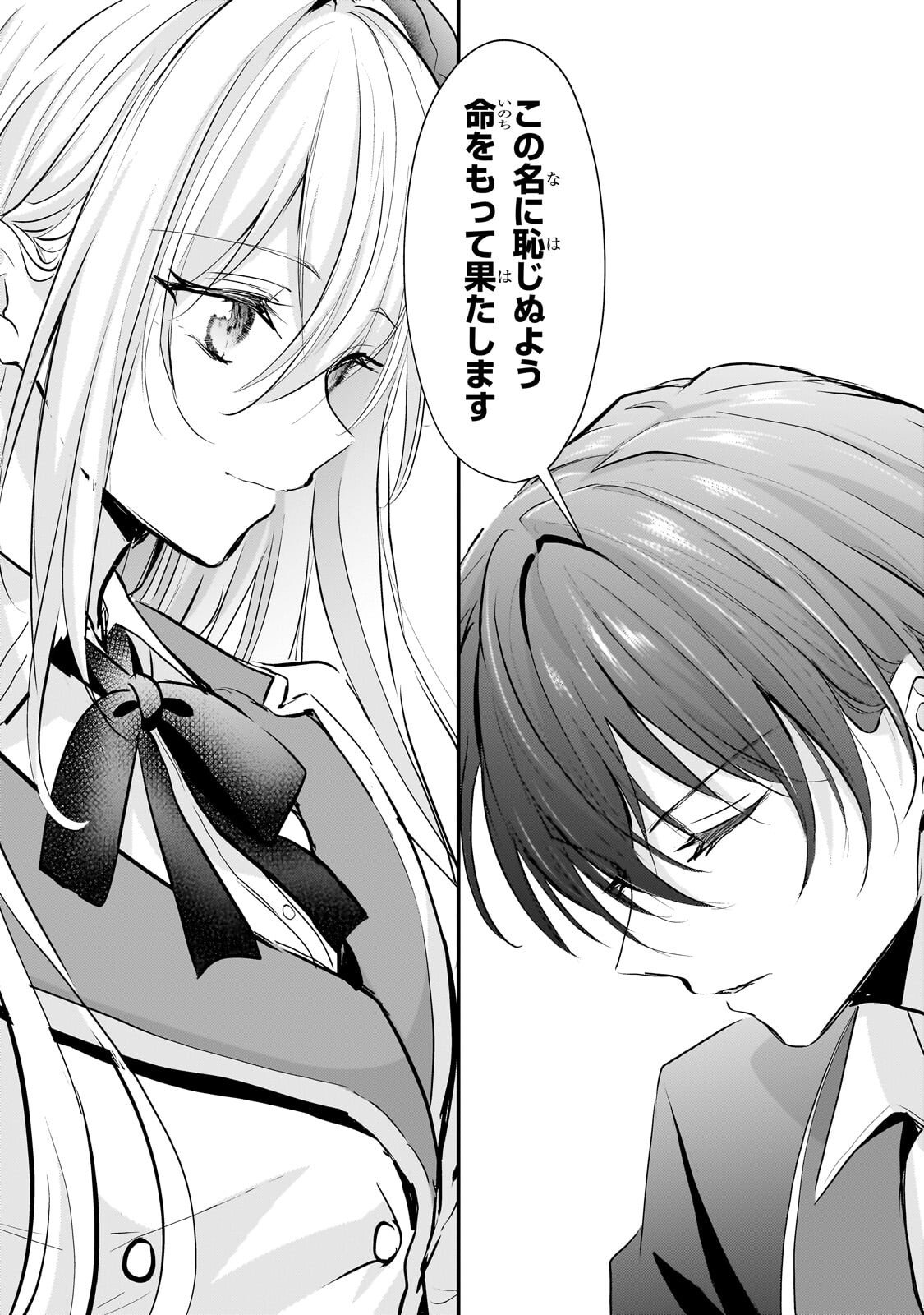 Hangyakusha to Shite Oukoku de Shoukei Sareta Kakure Saikyou Kishi - Chapter 3.3 - Page 10