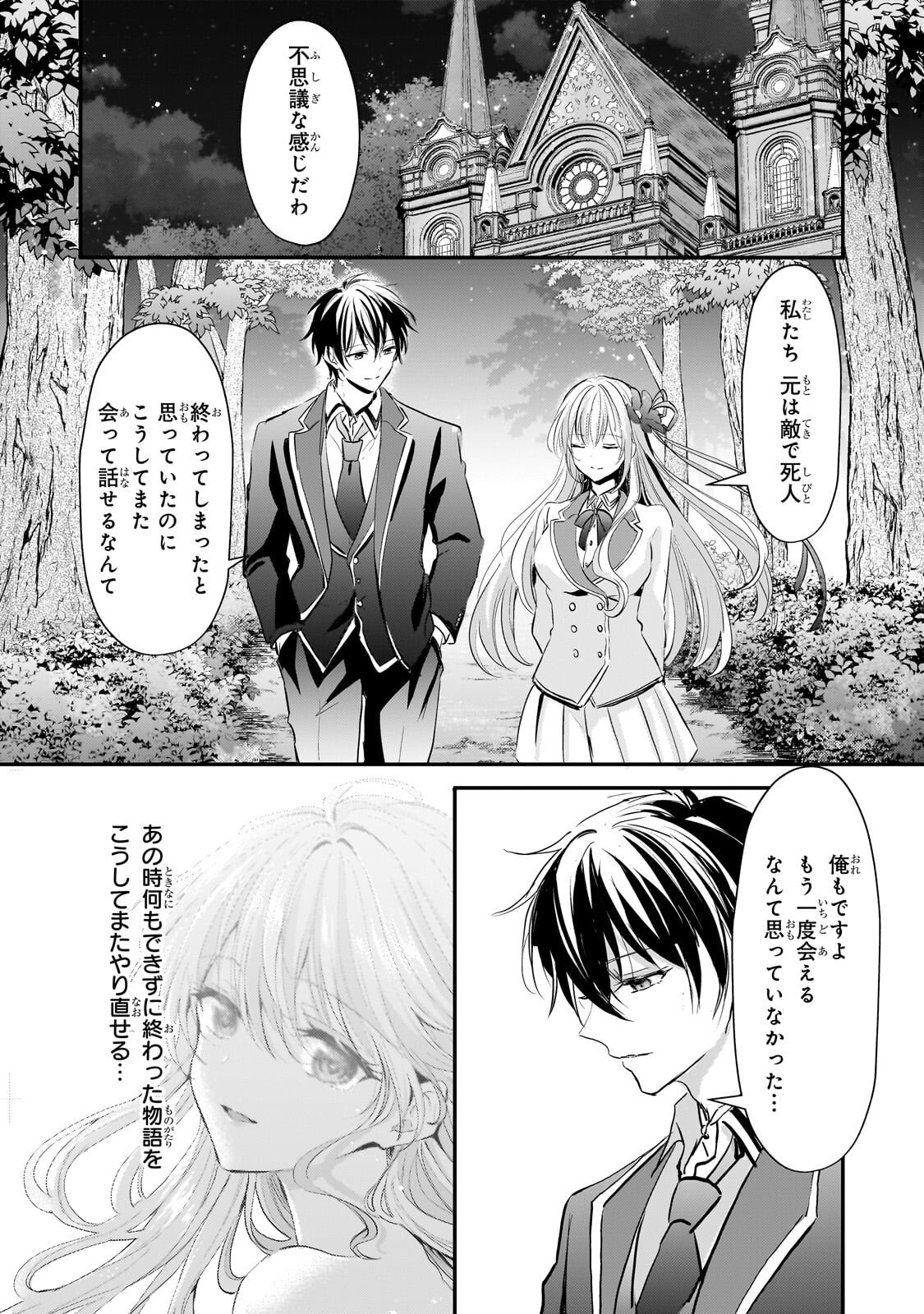 Hangyakusha to Shite Oukoku de Shoukei Sareta Kakure Saikyou Kishi - Chapter 3.3 - Page 11