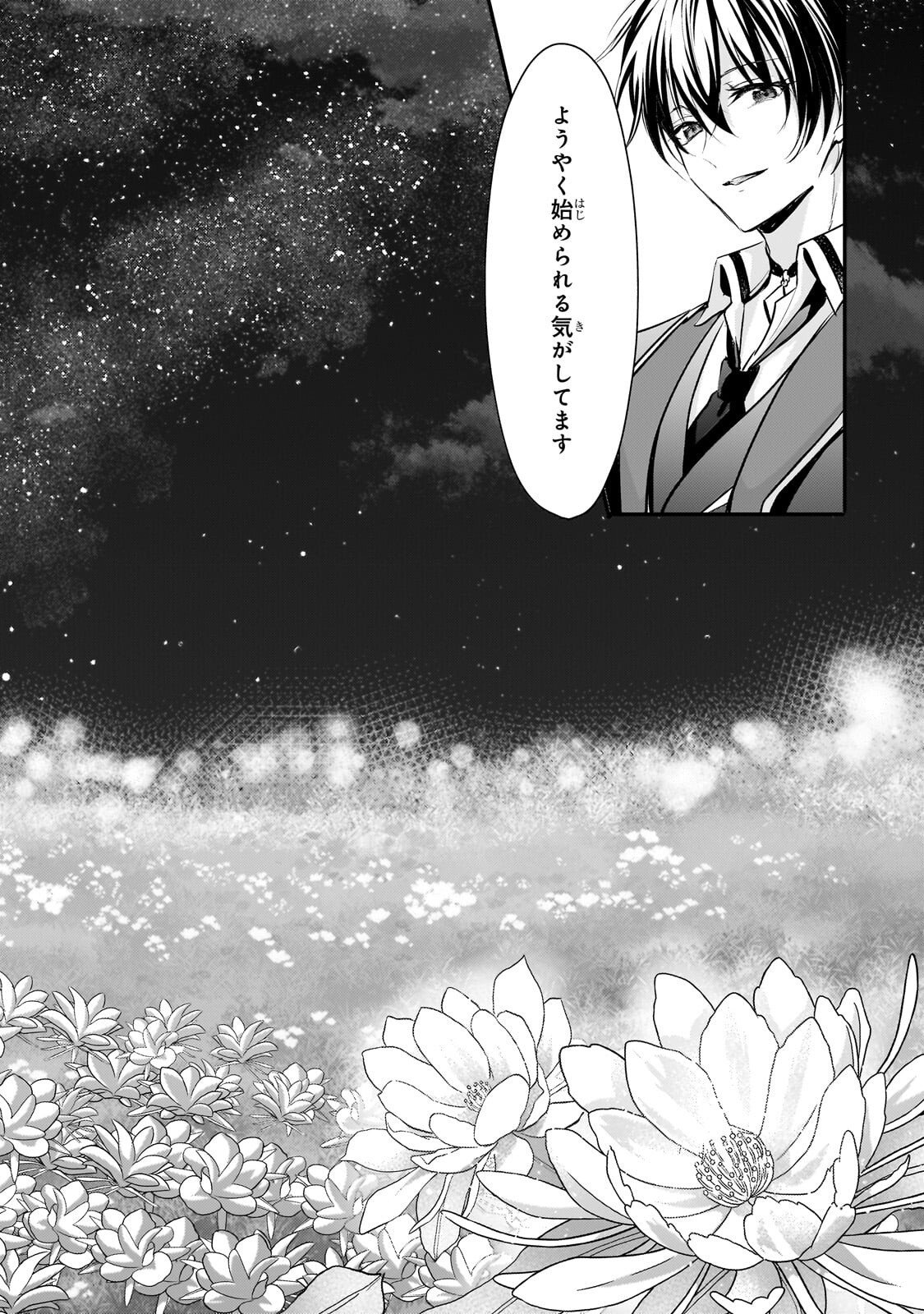 Hangyakusha to Shite Oukoku de Shoukei Sareta Kakure Saikyou Kishi - Chapter 3.3 - Page 12