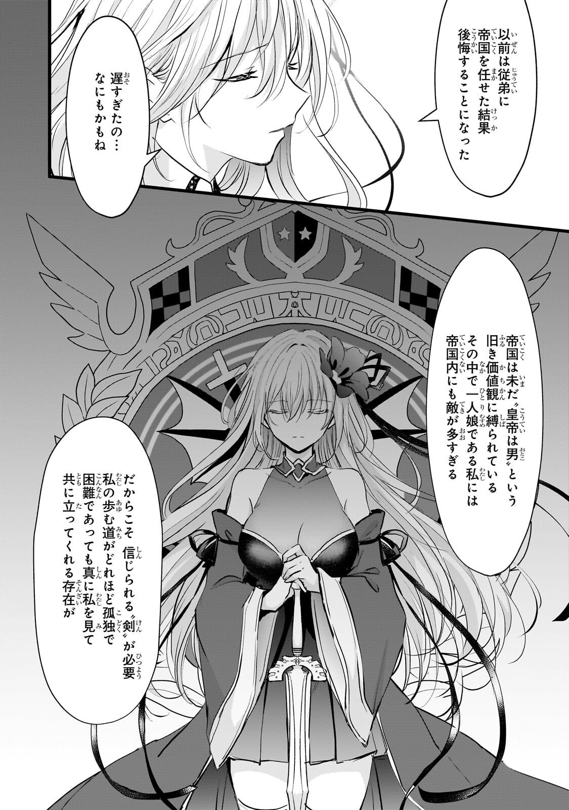 Hangyakusha to Shite Oukoku de Shoukei Sareta Kakure Saikyou Kishi - Chapter 3.3 - Page 2