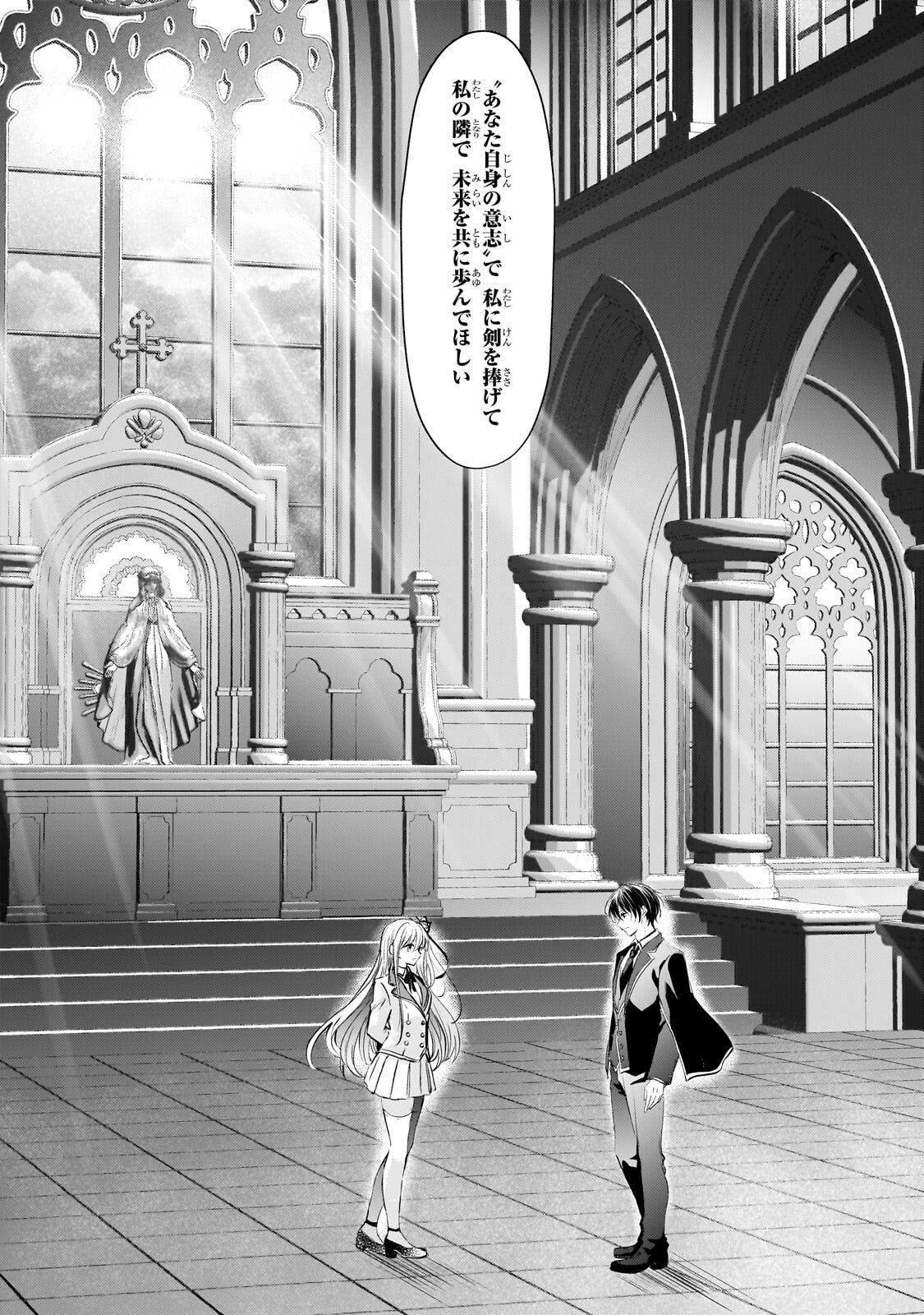 Hangyakusha to Shite Oukoku de Shoukei Sareta Kakure Saikyou Kishi - Chapter 3.3 - Page 5