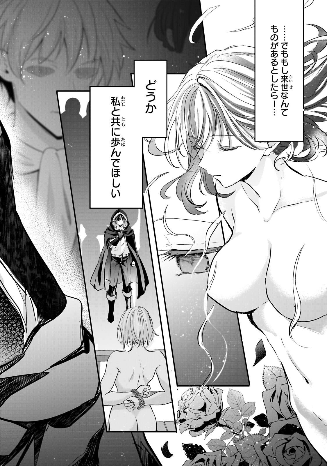 Hangyakusha to Shite Oukoku de Shoukei Sareta Kakure Saikyou Kishi - Chapter 4.1 - Page 12