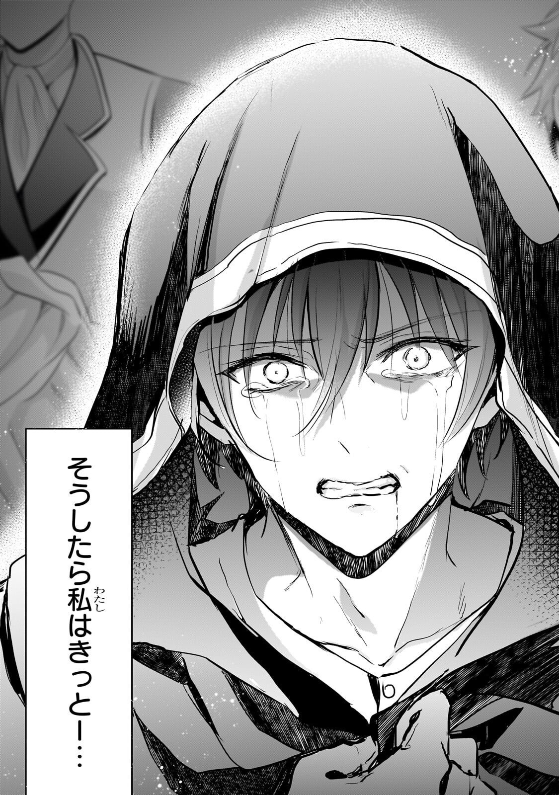 Hangyakusha to Shite Oukoku de Shoukei Sareta Kakure Saikyou Kishi - Chapter 4.1 - Page 13