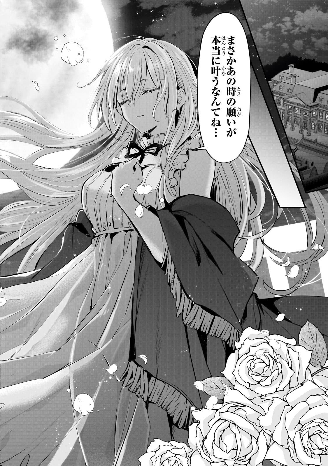 Hangyakusha to Shite Oukoku de Shoukei Sareta Kakure Saikyou Kishi - Chapter 4.1 - Page 2