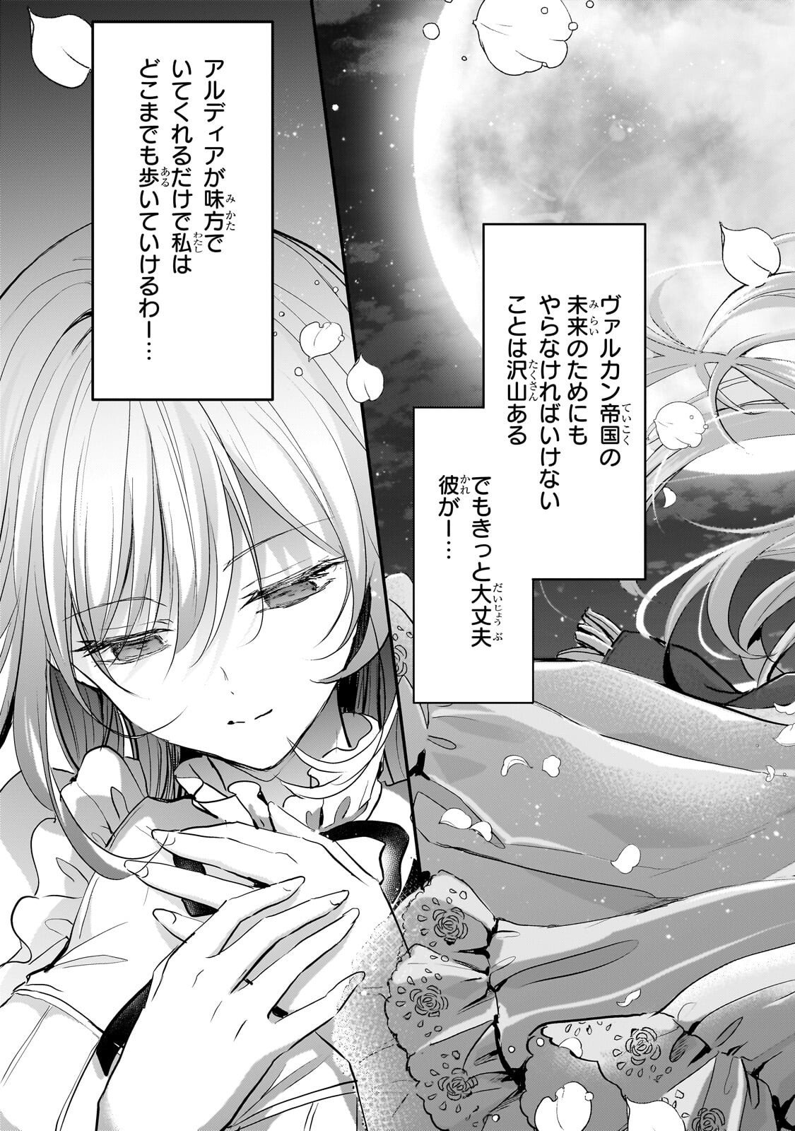 Hangyakusha to Shite Oukoku de Shoukei Sareta Kakure Saikyou Kishi - Chapter 4.1 - Page 3