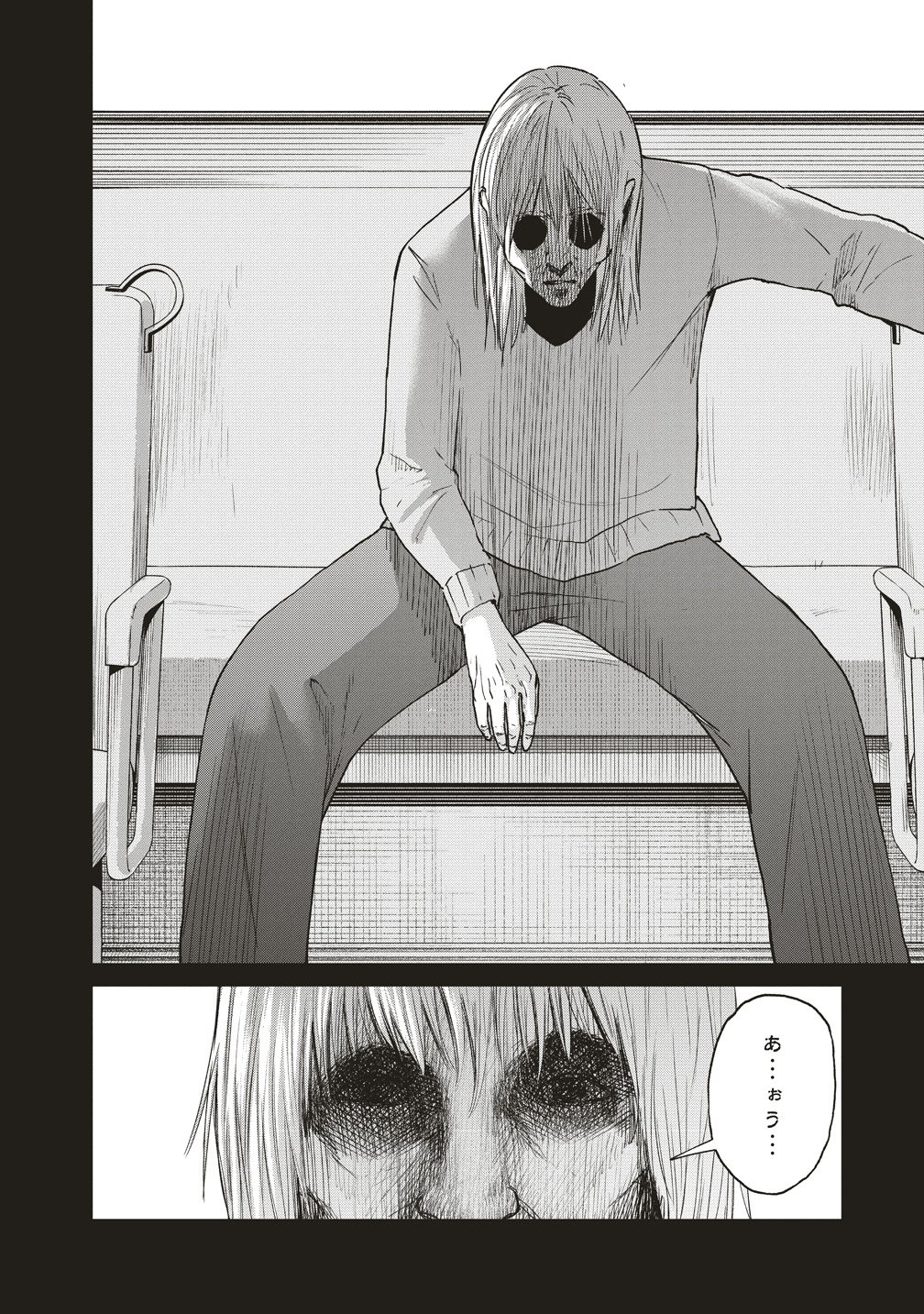 Hankyu Ensen Kaidan - Chapter 10 - Page 18