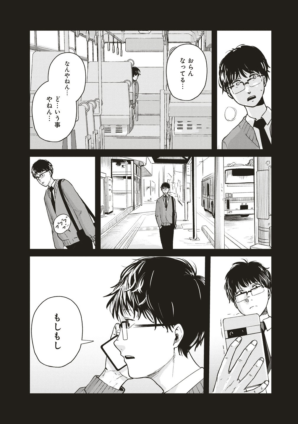 Hankyu Ensen Kaidan - Chapter 10 - Page 22