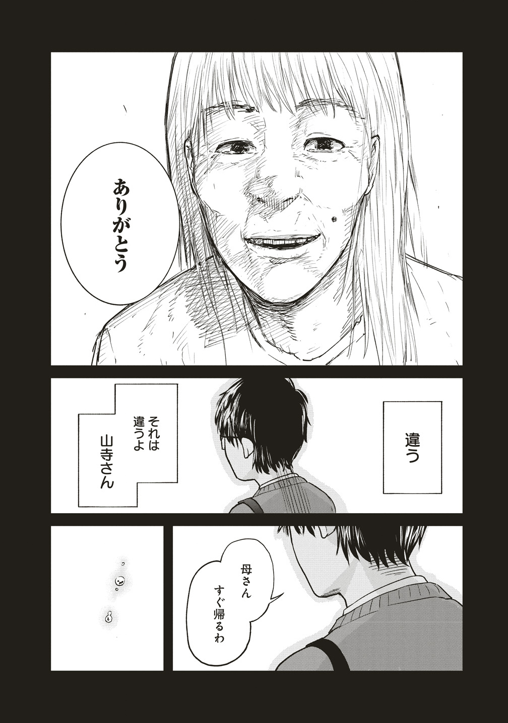Hankyu Ensen Kaidan - Chapter 10 - Page 26