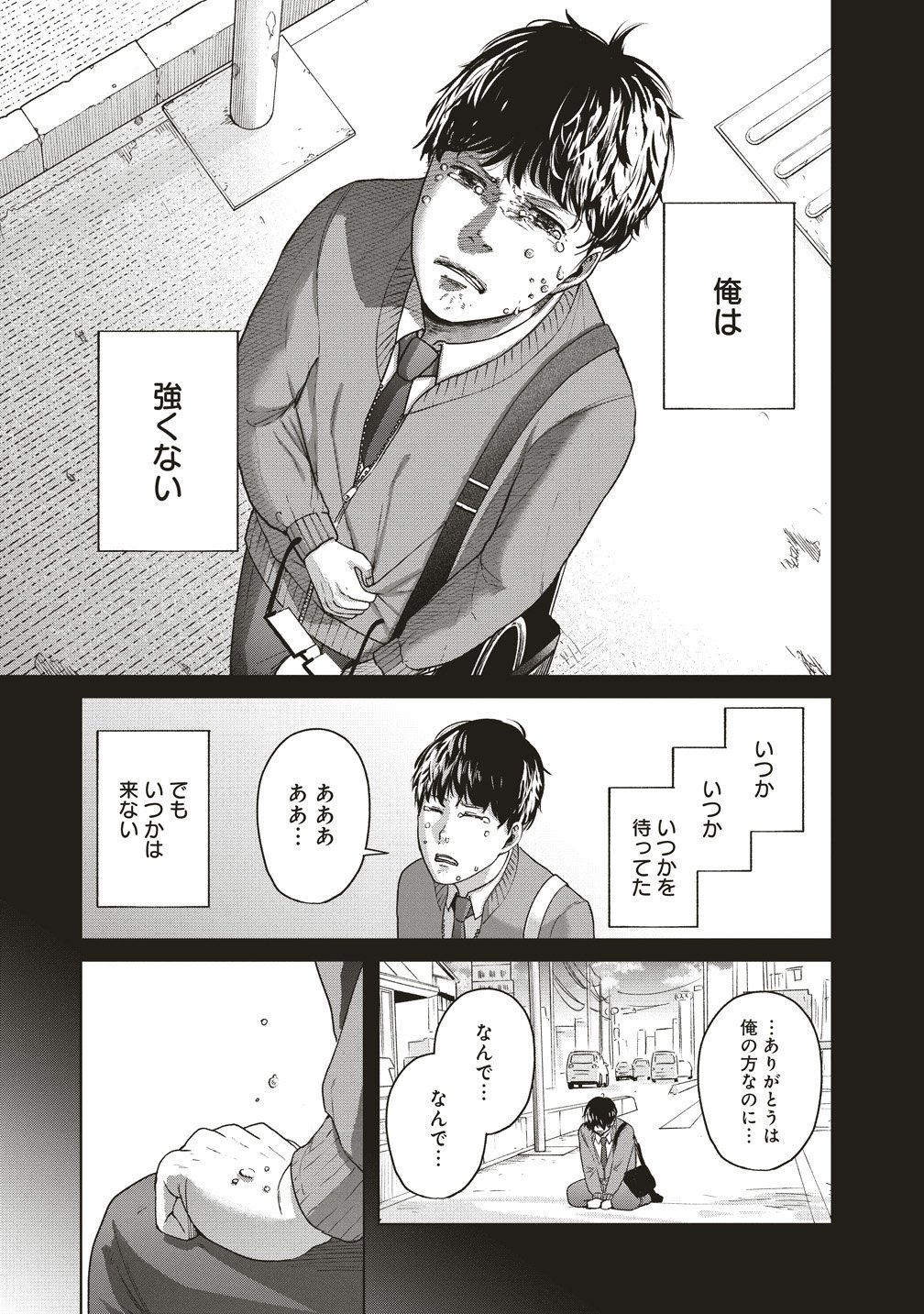 Hankyu Ensen Kaidan - Chapter 10 - Page 27