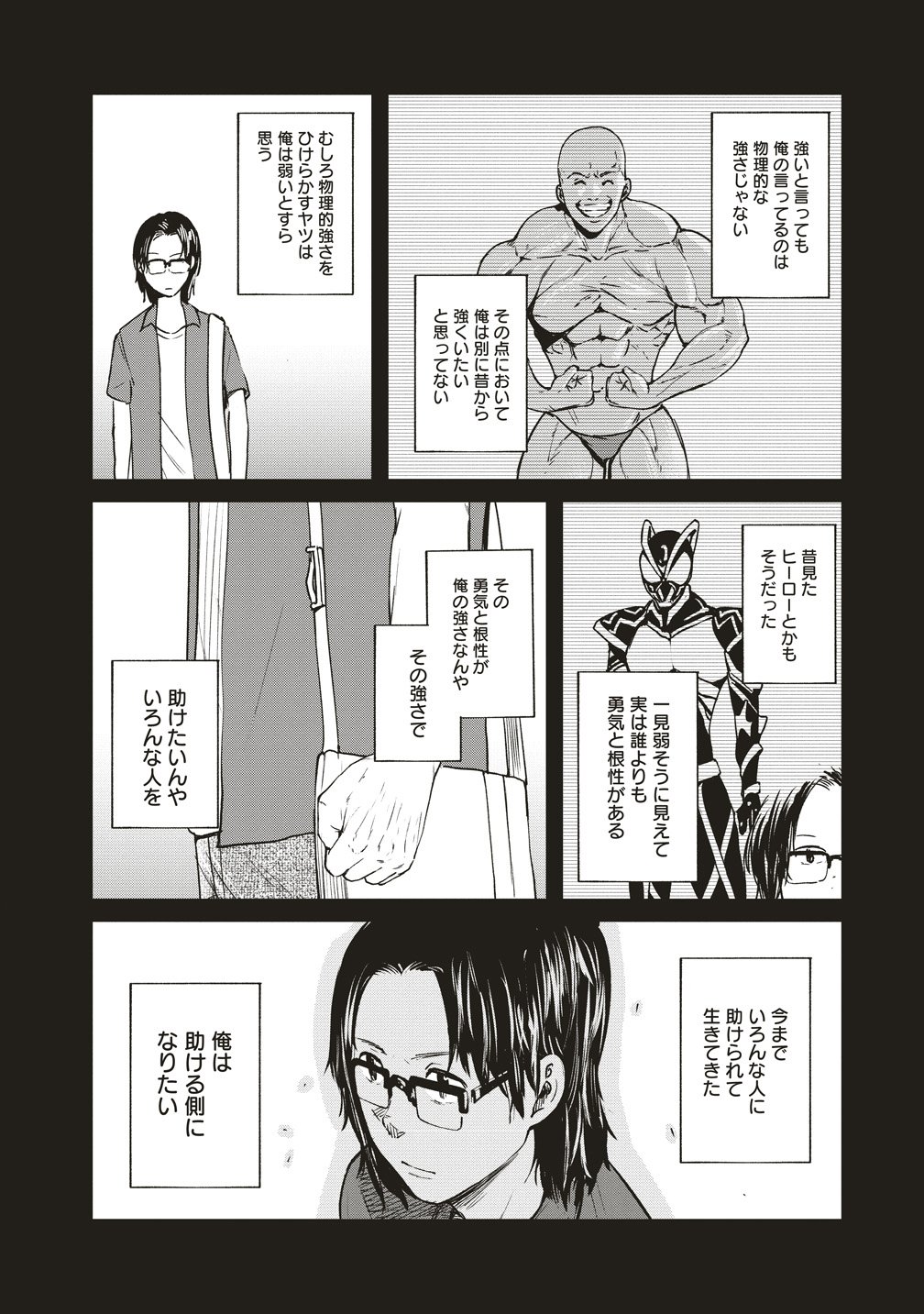 Hankyu Ensen Kaidan - Chapter 10 - Page 4