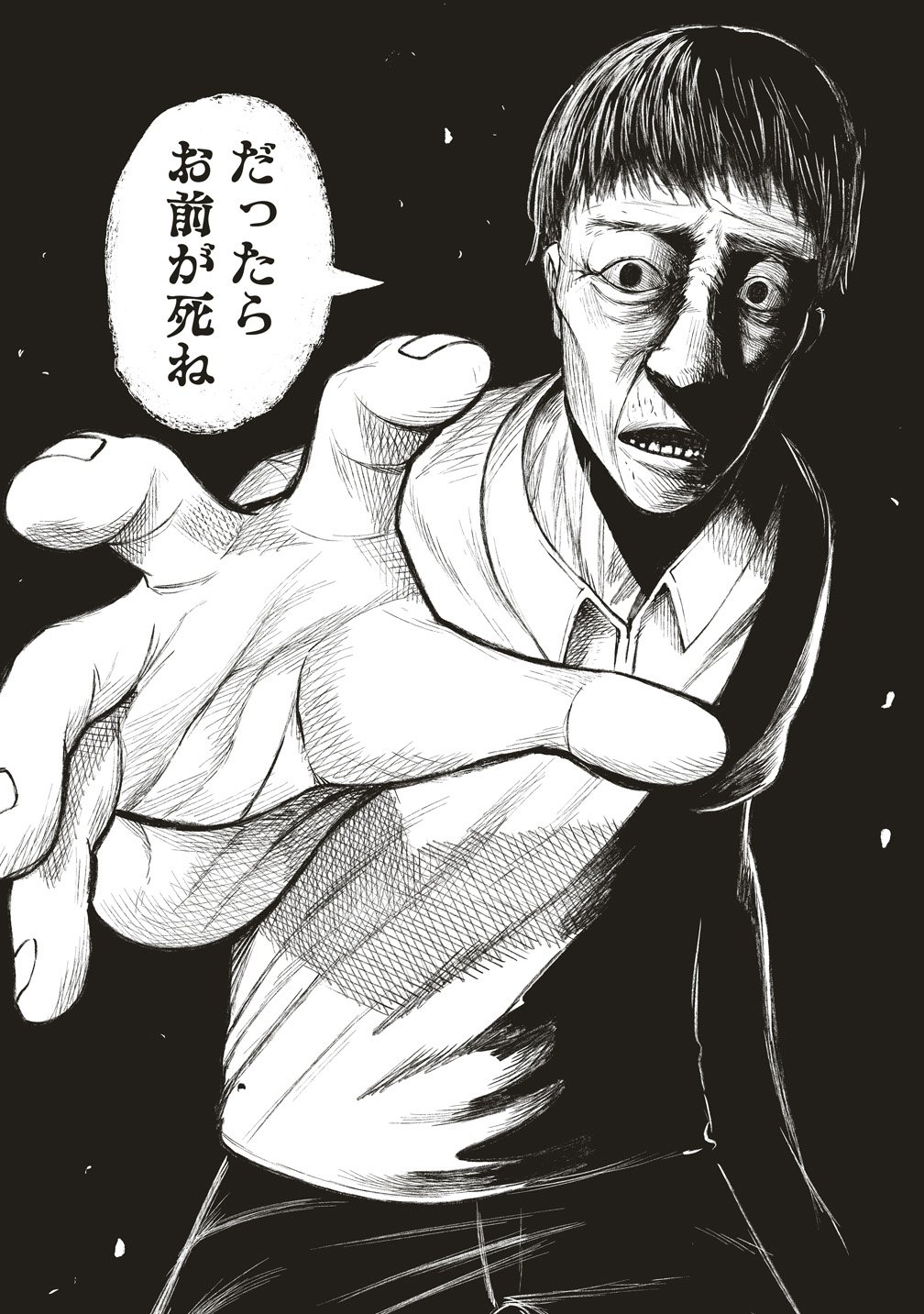 Hankyu Ensen Kaidan - Chapter 8 - Page 12