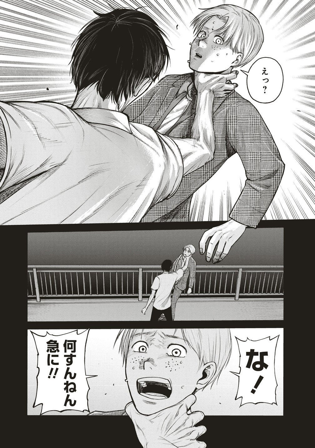 Hankyu Ensen Kaidan - Chapter 8 - Page 13